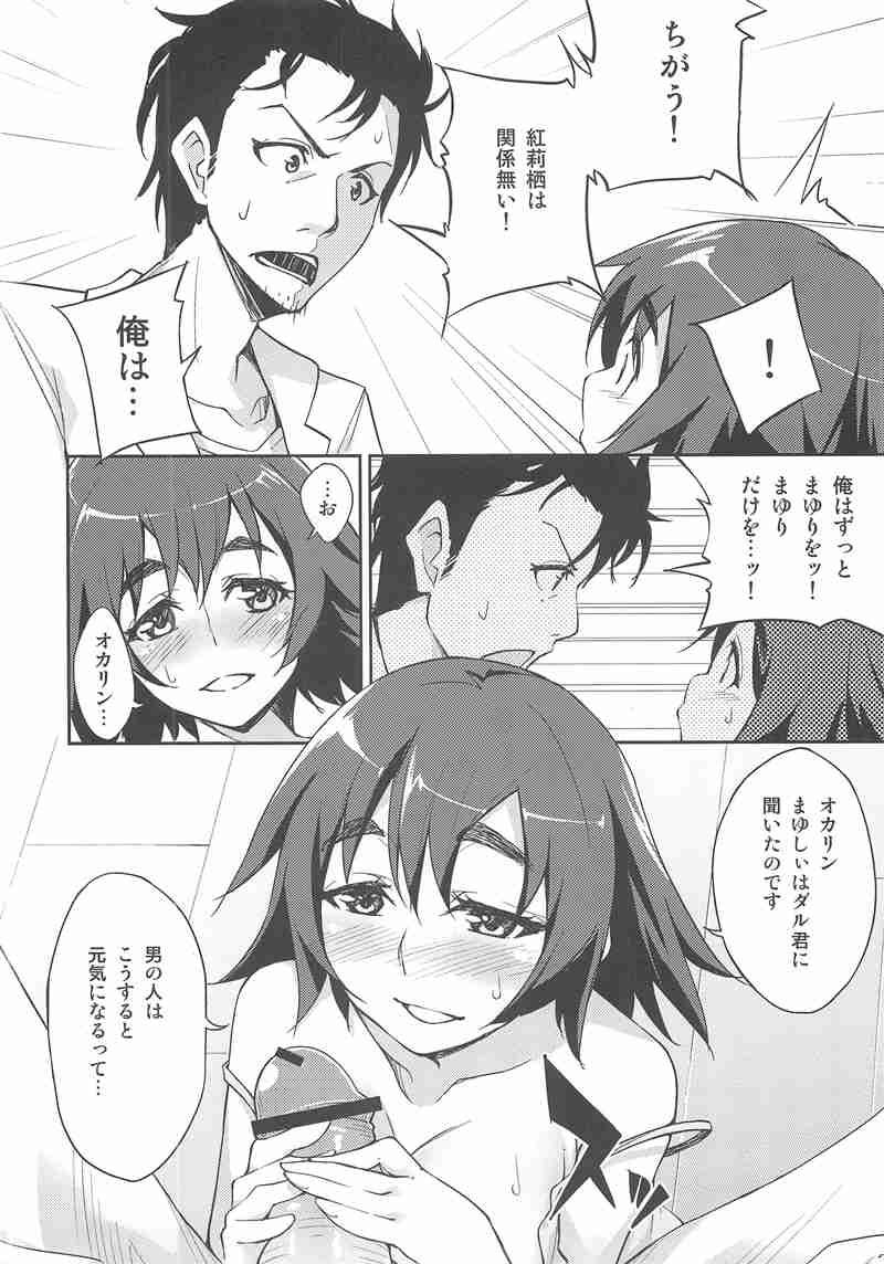 Mayu Mayushii! page 4 full