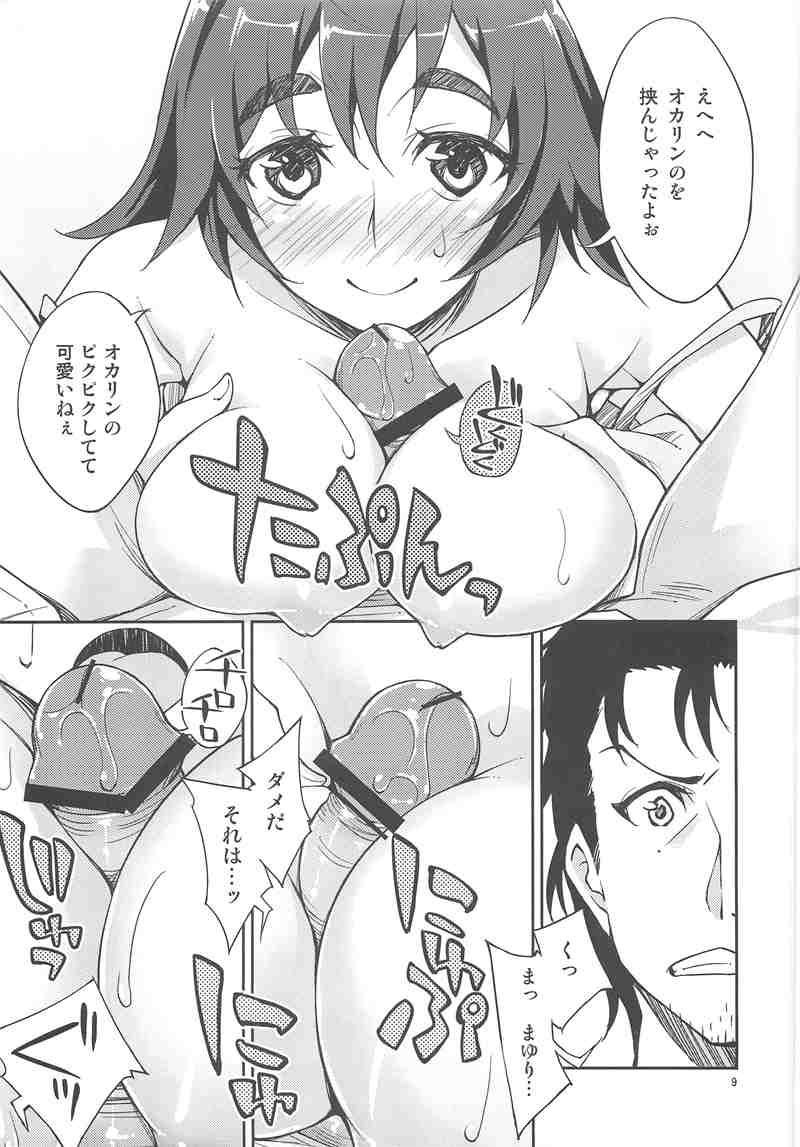 Mayu Mayushii! page 7 full