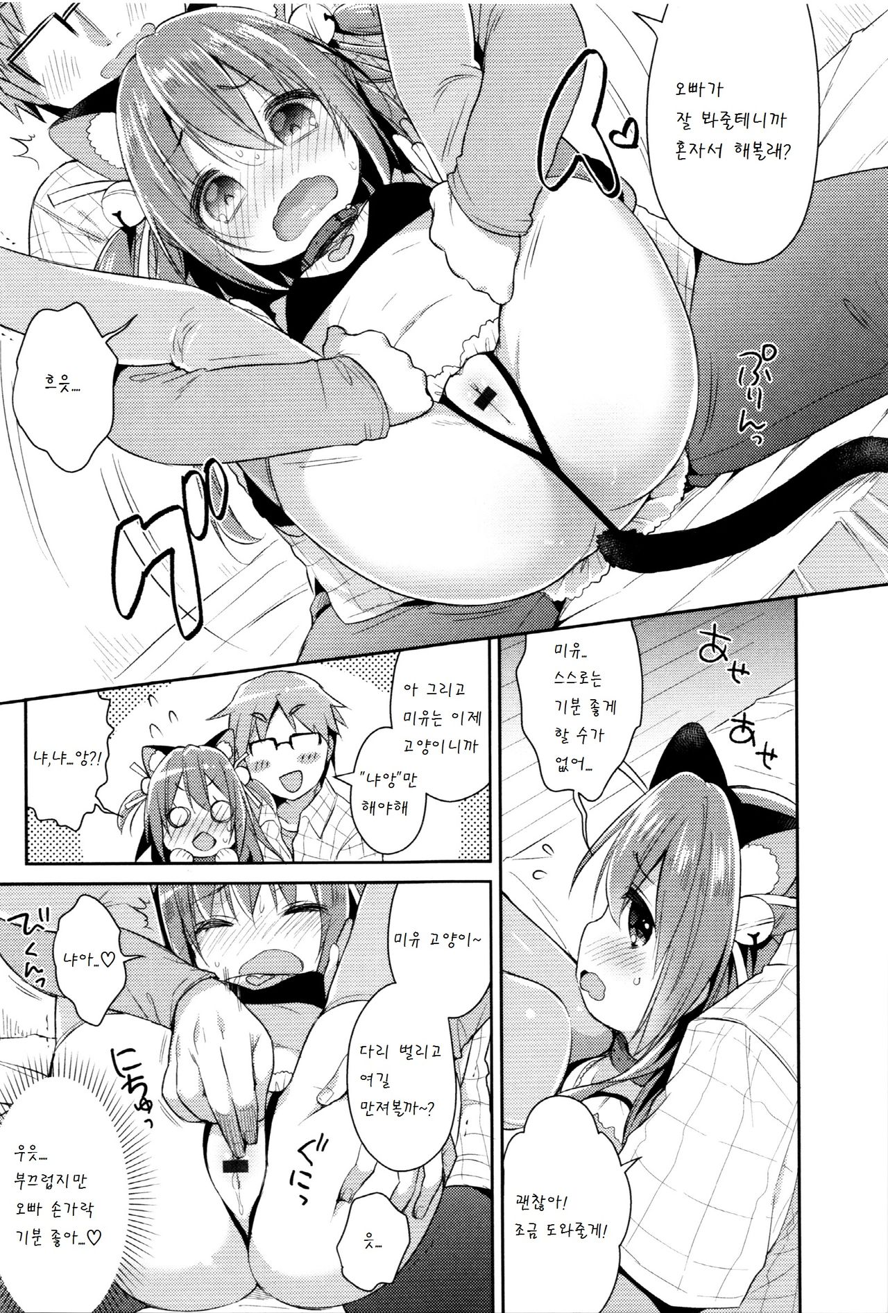 CosImo. page 9 full
