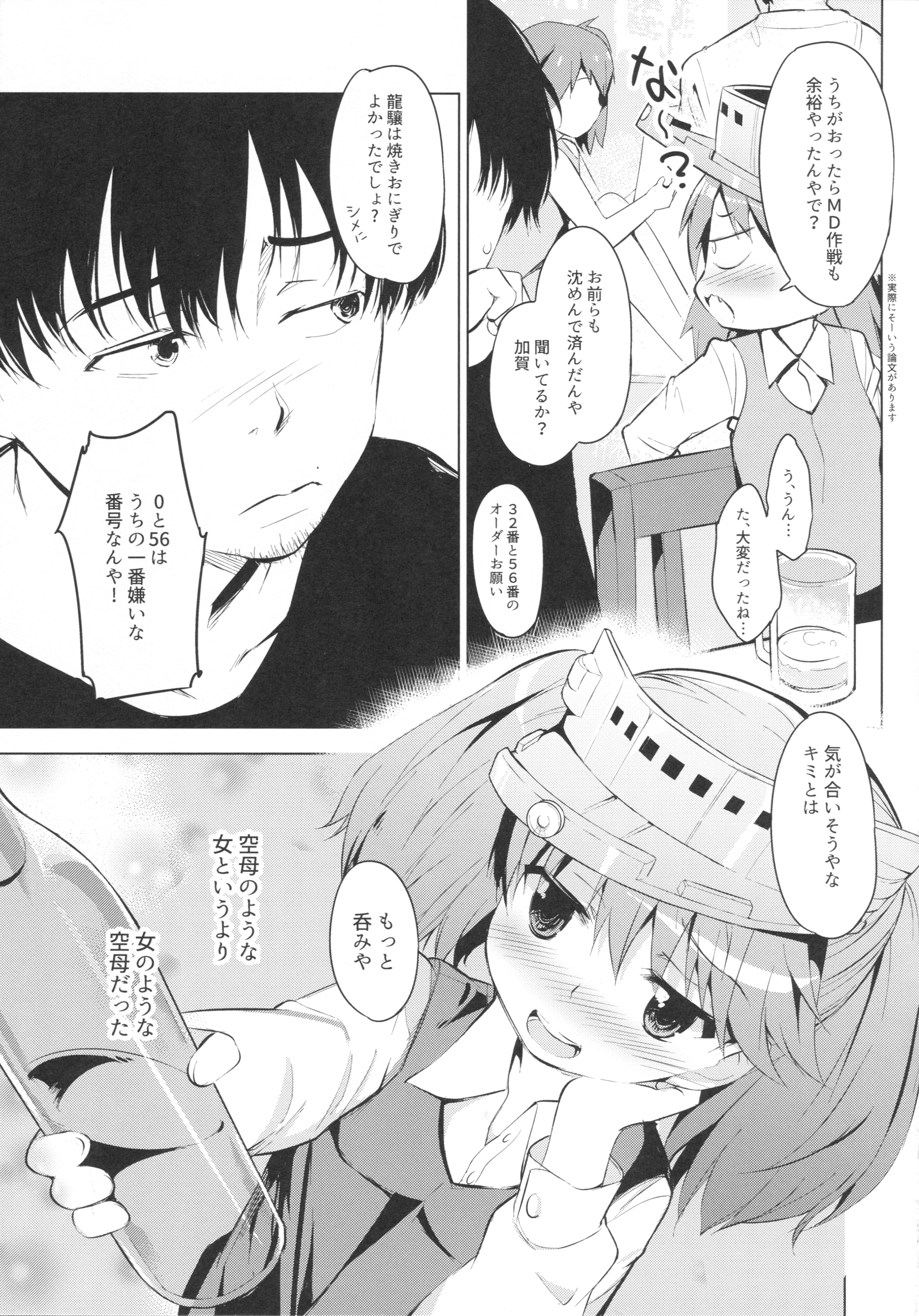 YariCir ni Sasowaretara Ryuujou-chan ga Ita Ken page 5 full