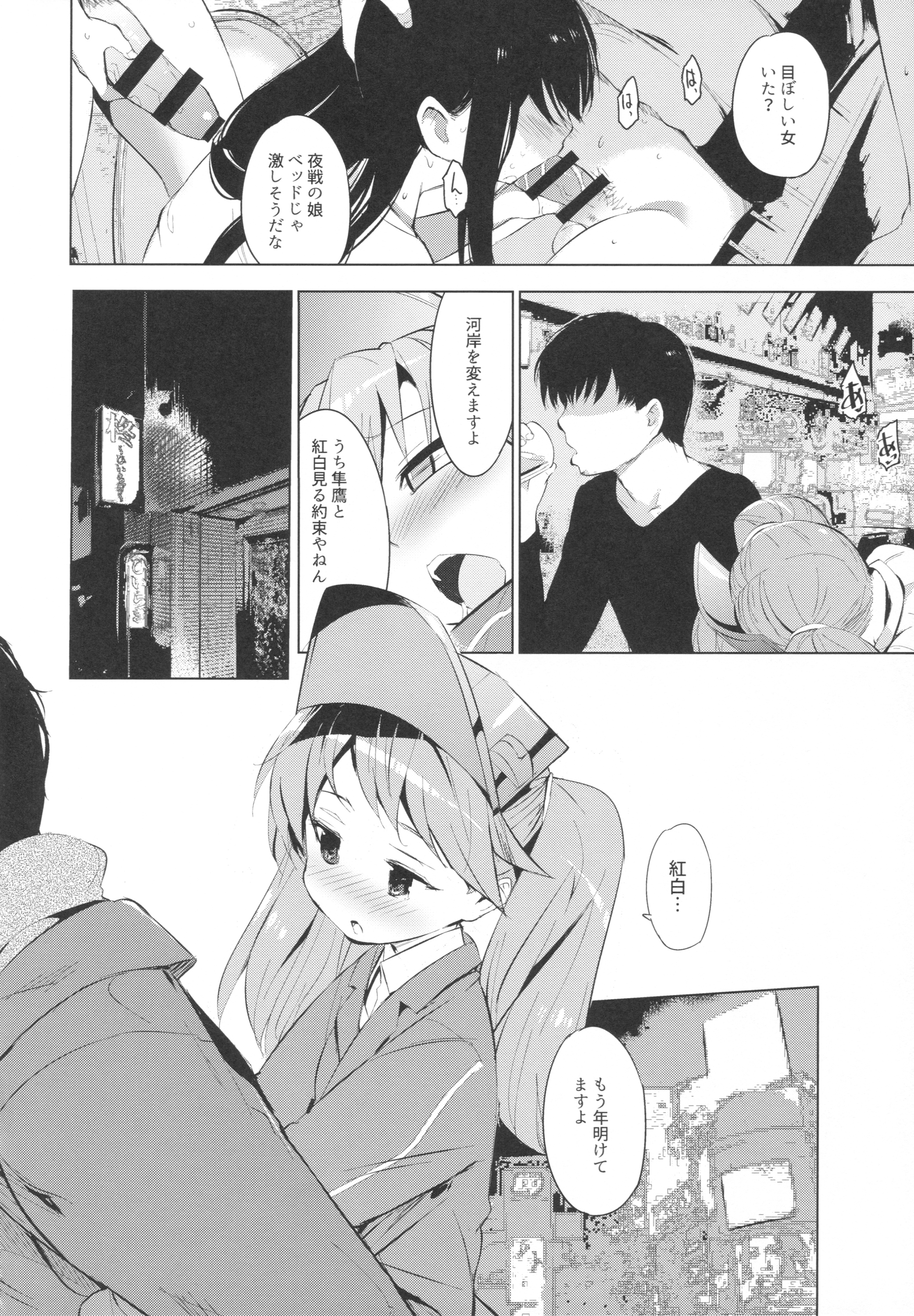 YariCir ni Sasowaretara Ryuujou-chan ga Ita Ken page 6 full