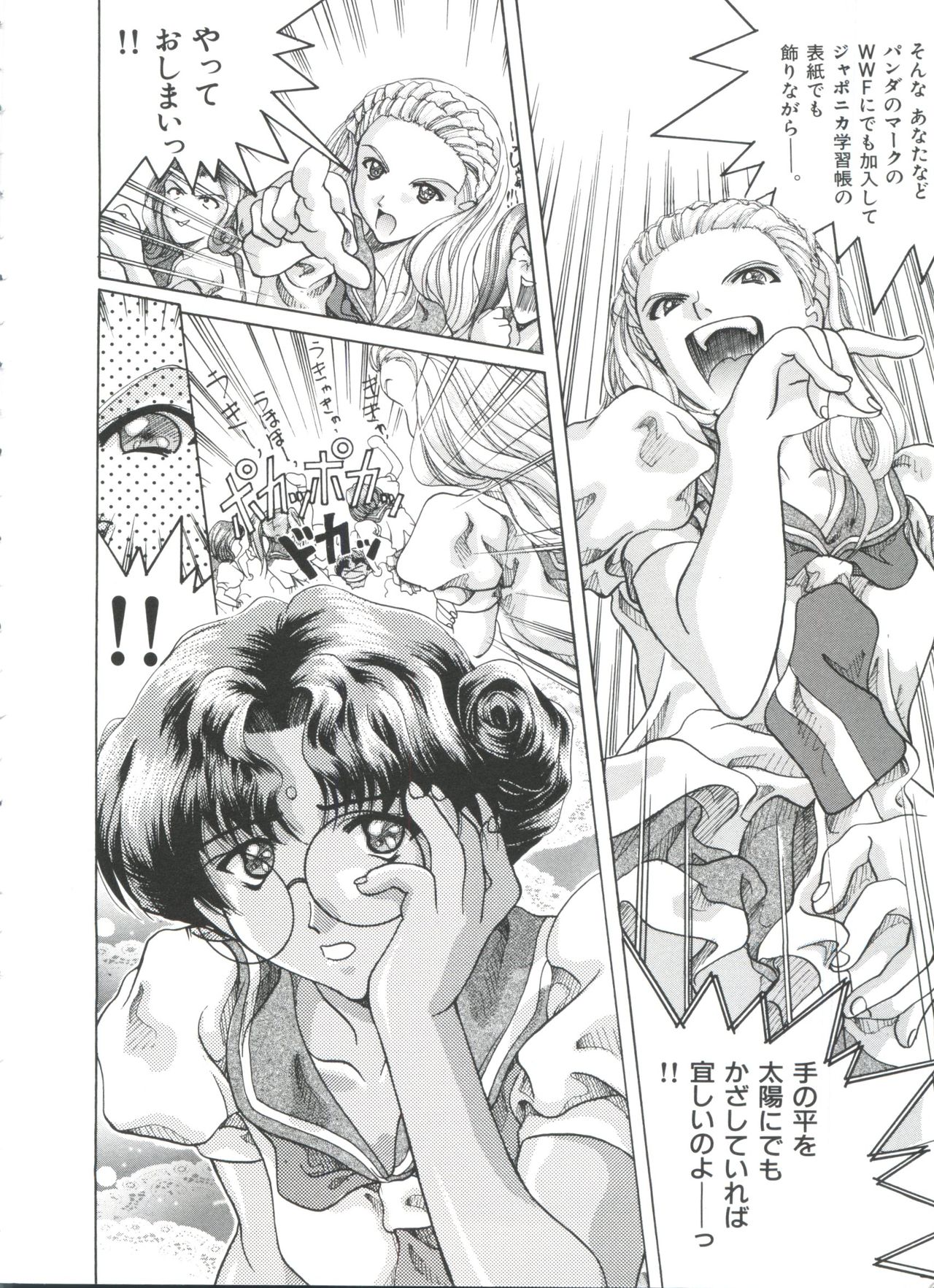 Kakumei  F page 9 full
