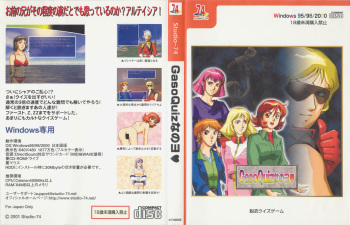 Gaso QUIZ Nanoyo cover