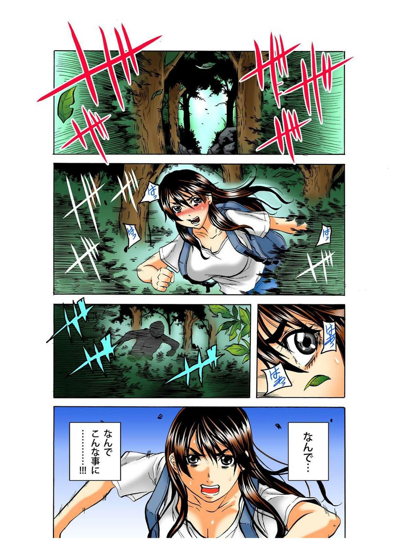 Real Kichiku Gokko - Isshuukan Kono Shima de Oni kara Nigekire 1 page 2 full