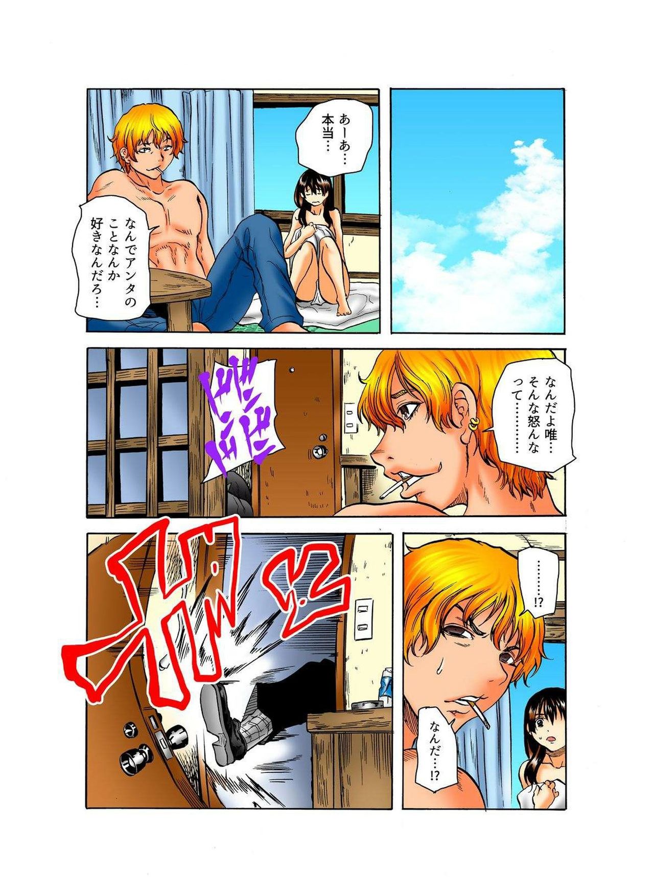 Real Kichiku Gokko - Isshuukan Kono Shima de Oni kara Nigekire 1 page 7 full