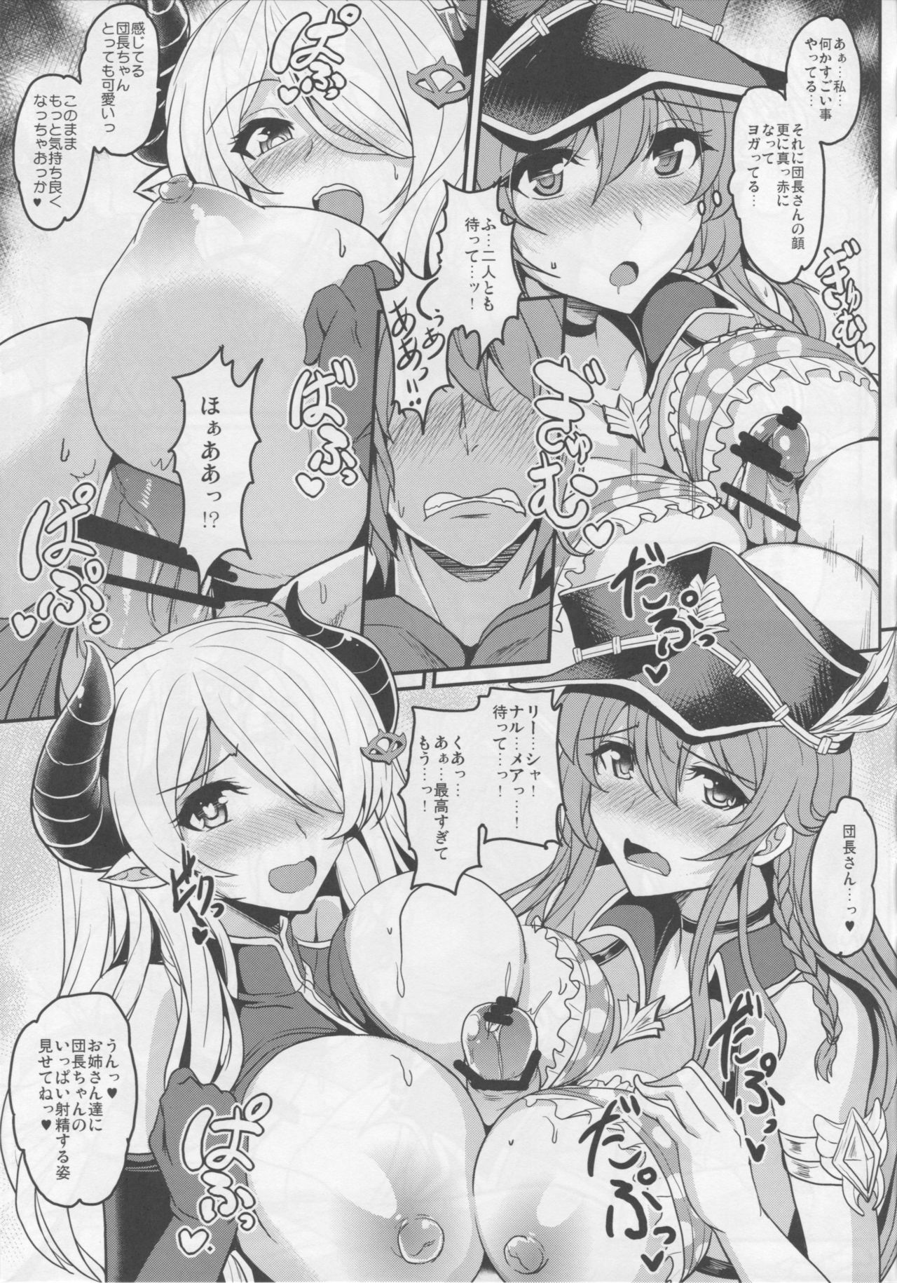 Gran Care Fantasy page 10 full