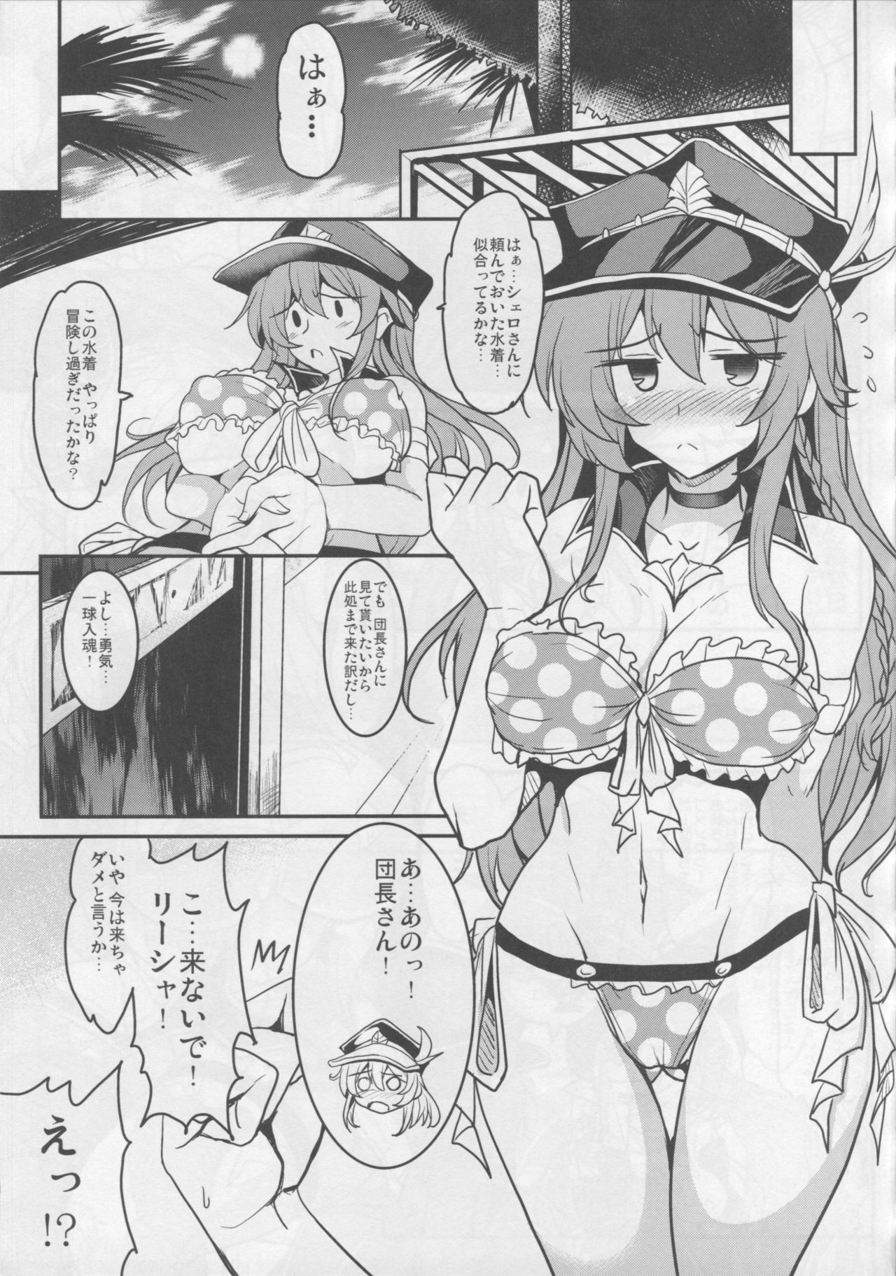 Gran Care Fantasy page 4 full