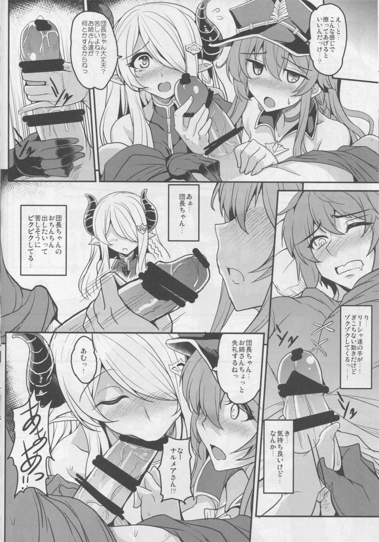 Gran Care Fantasy page 7 full