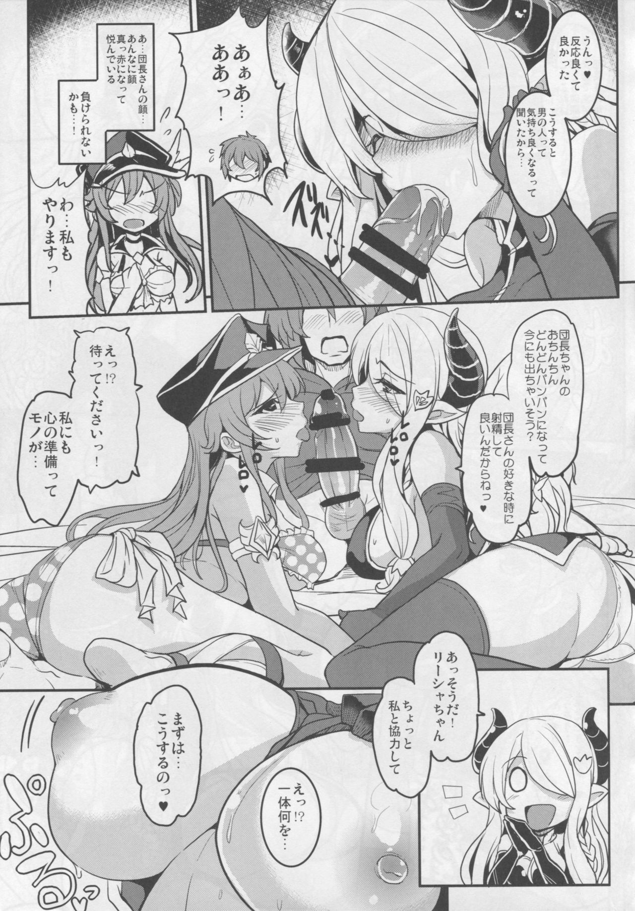 Gran Care Fantasy page 8 full