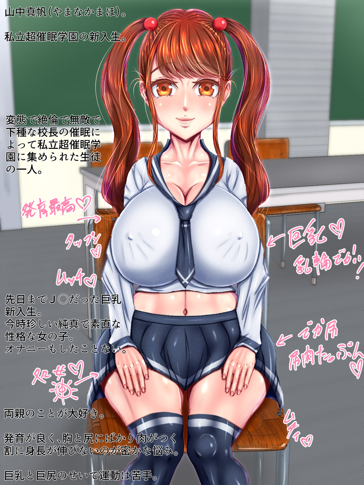 Shiritsu Chou Saimin Gakuen 2 ~Shinnyuusei Sennou Kenkou Shindan Hen~ page 2 full