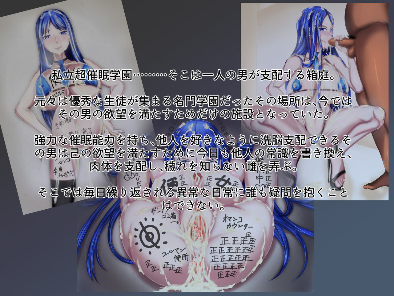 Shiritsu Chou Saimin Gakuen 2 ~Shinnyuusei Sennou Kenkou Shindan Hen~ page 3 full