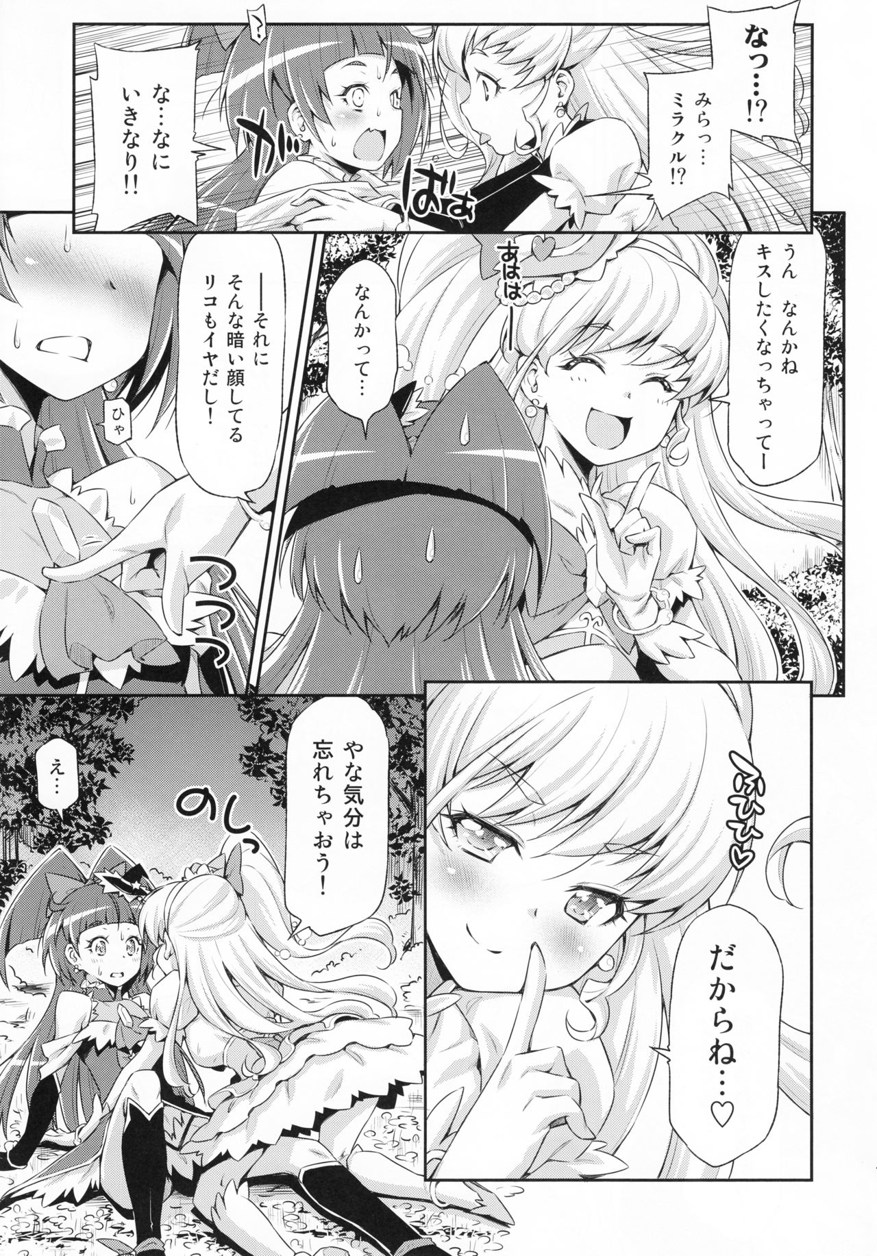 Miracle Sweet Magical Fragrance page 10 full