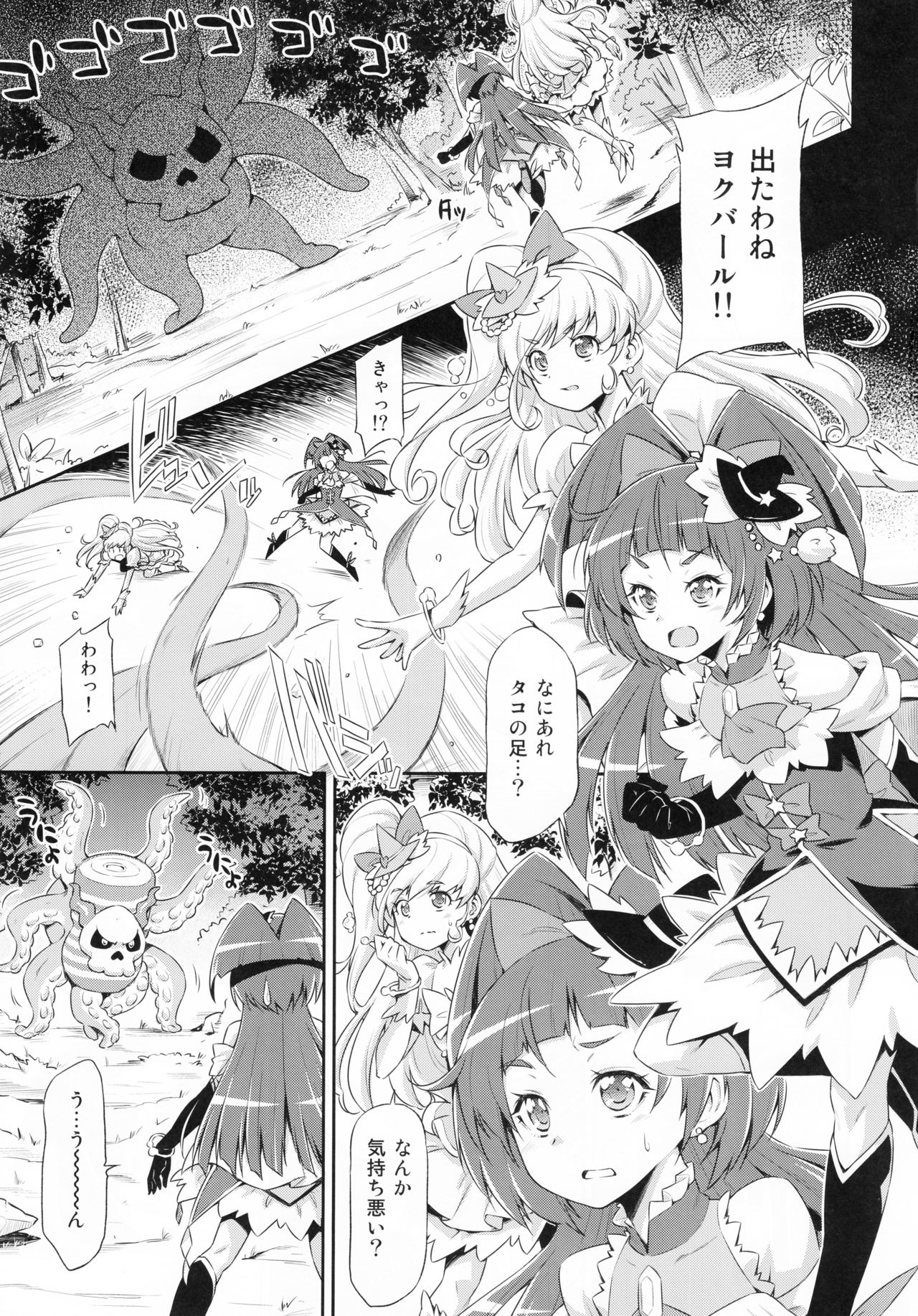 Miracle Sweet Magical Fragrance page 4 full