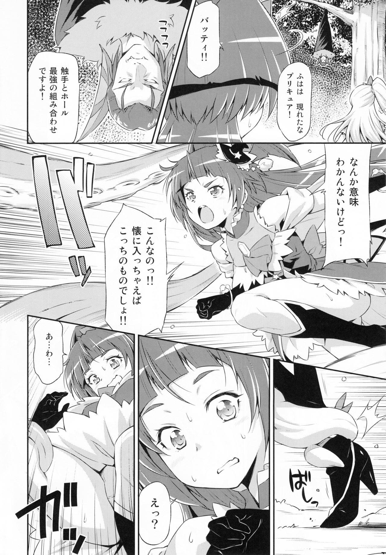 Miracle Sweet Magical Fragrance page 5 full