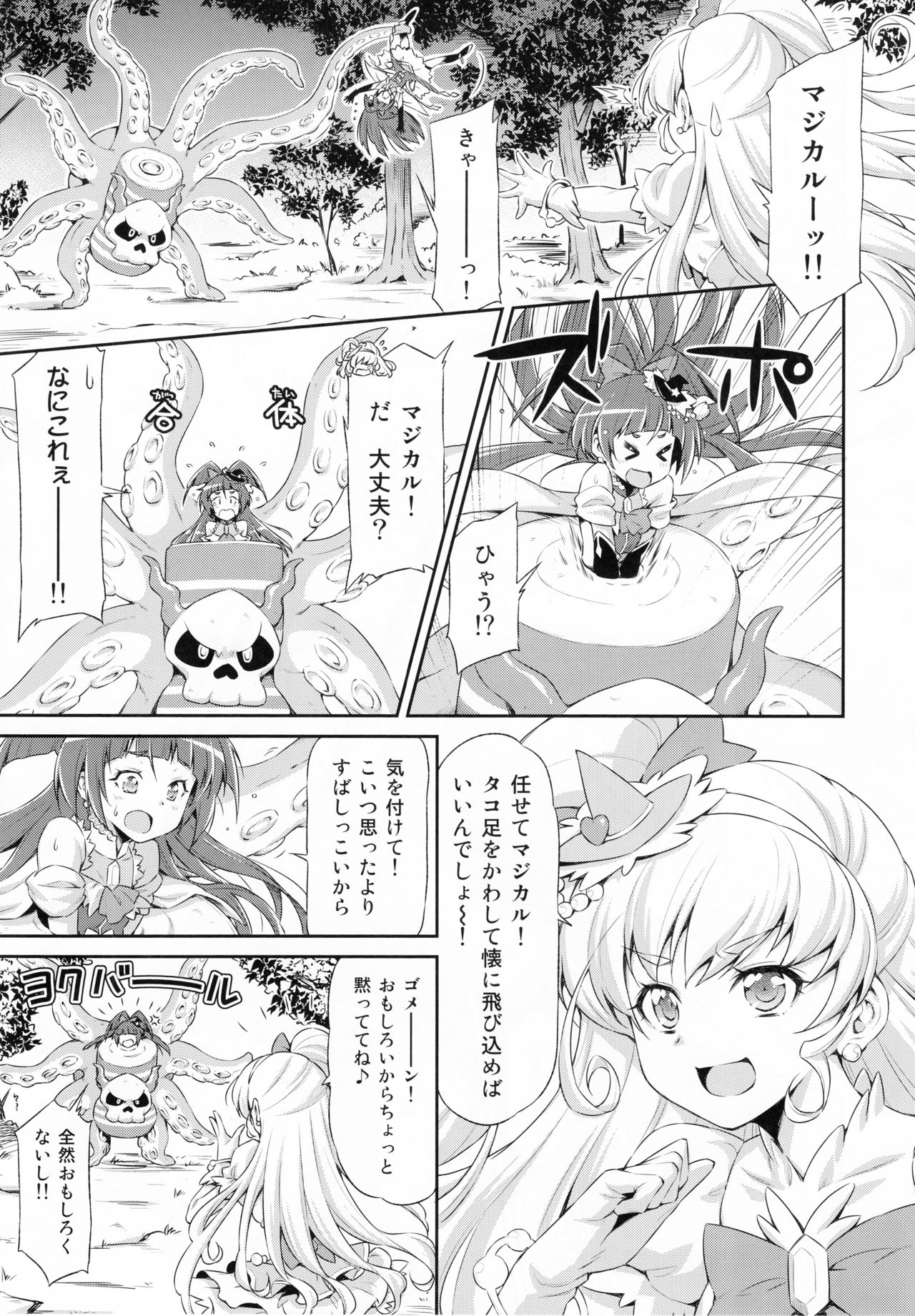 Miracle Sweet Magical Fragrance page 6 full