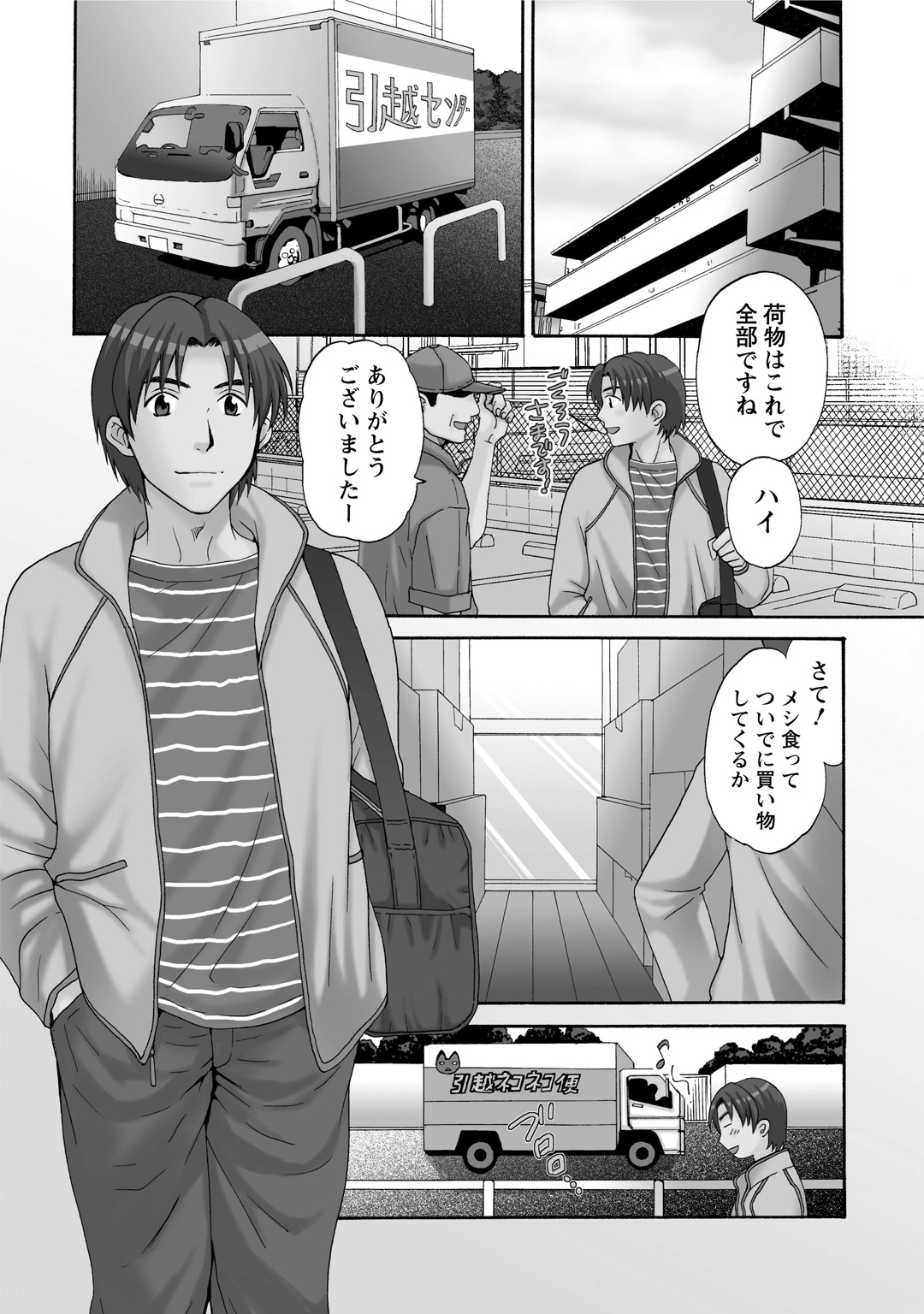 Love Gome! page 5 full