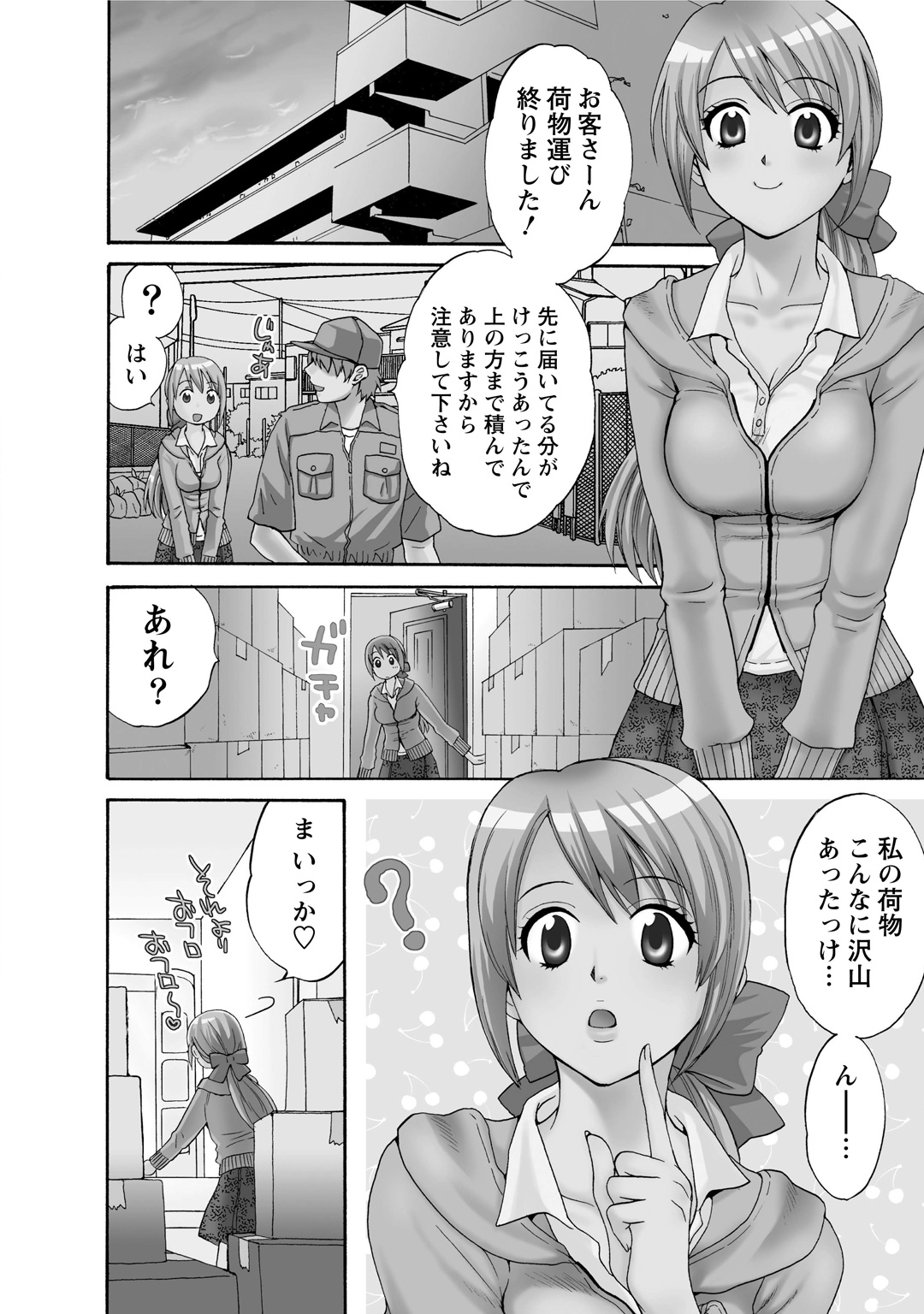 Love Gome! page 6 full