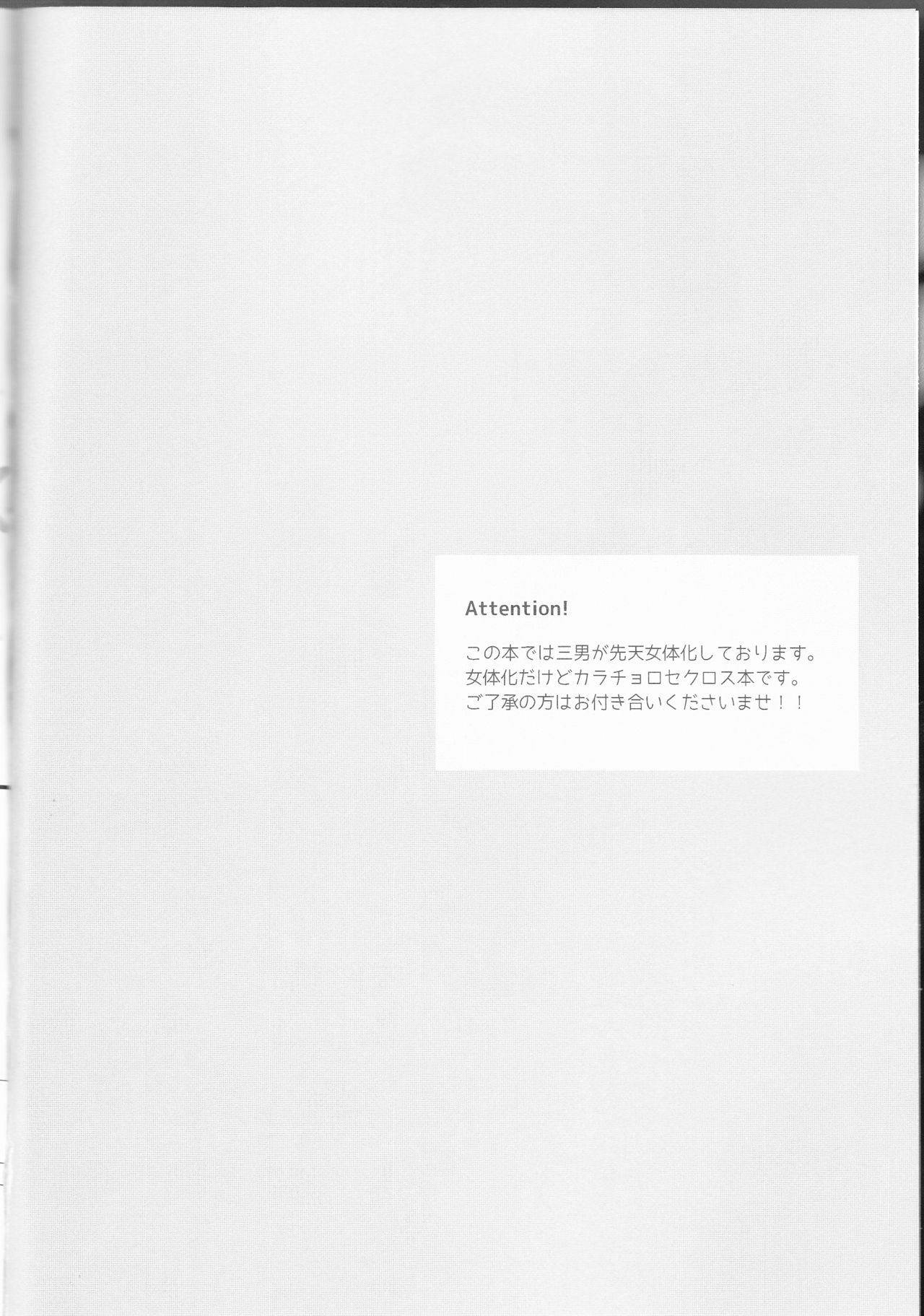 Ore to Sister no KaraChoro BABY ni Aitaku wa Nai ka? page 3 full