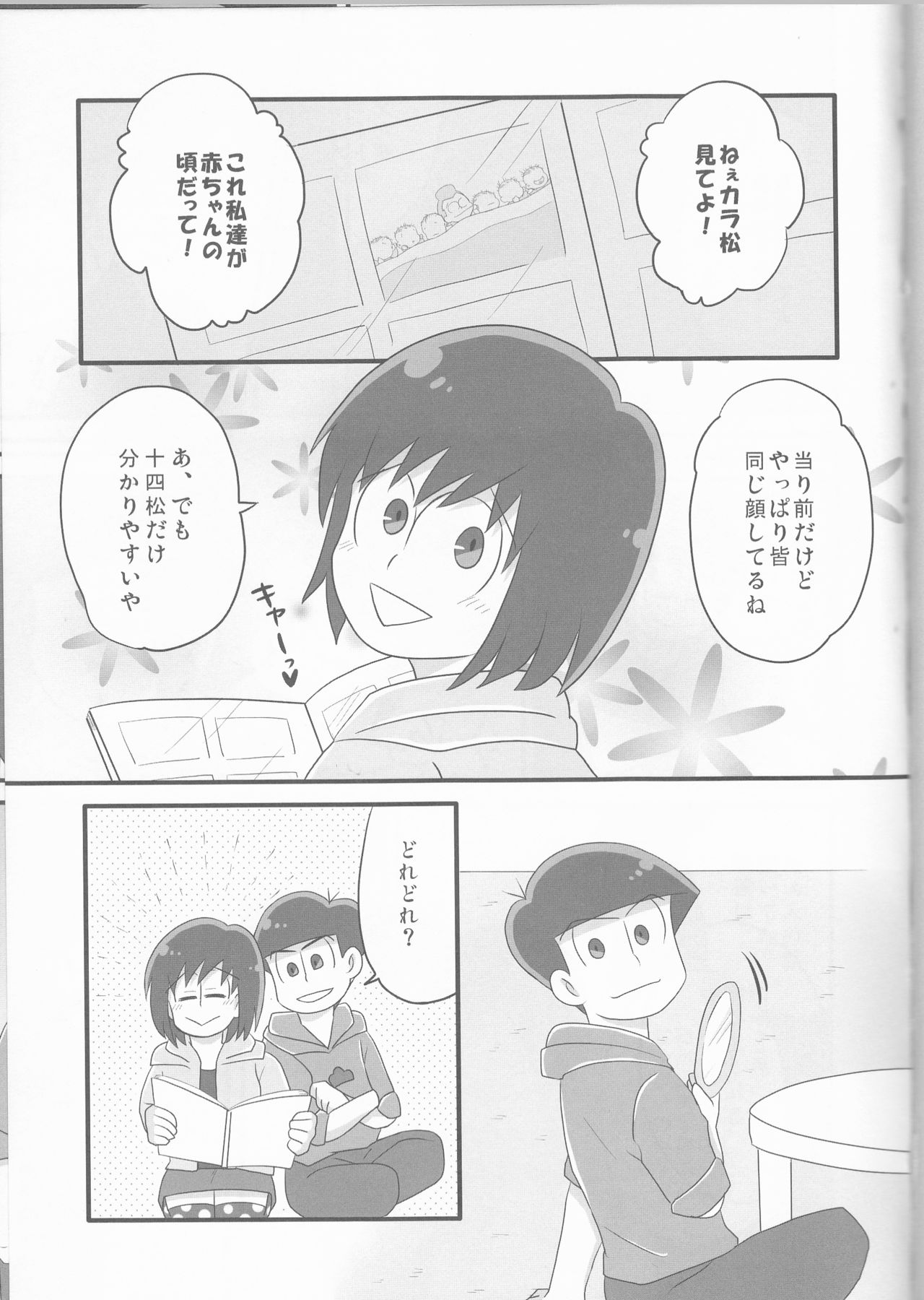 Ore to Sister no KaraChoro BABY ni Aitaku wa Nai ka? page 4 full