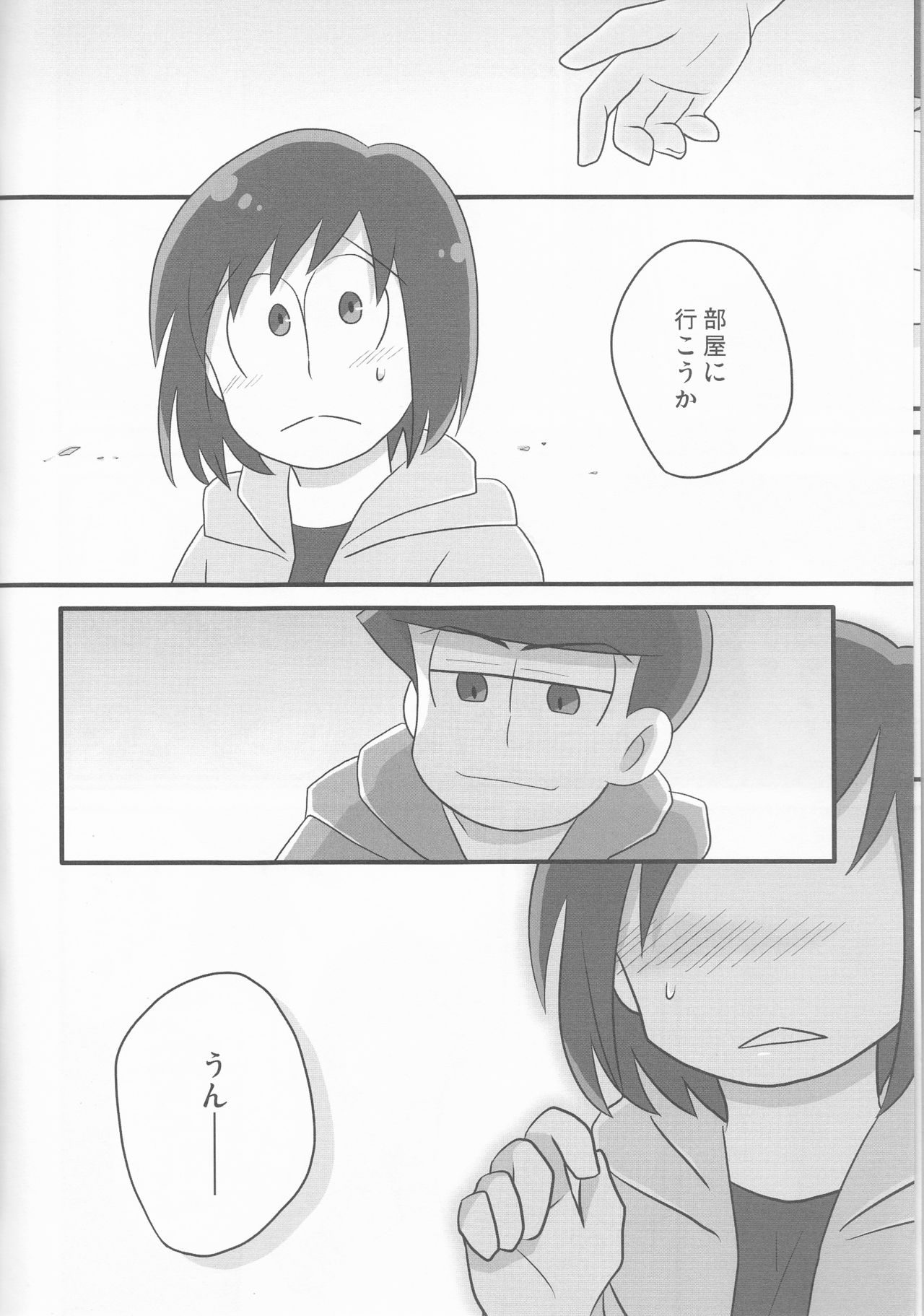 Ore to Sister no KaraChoro BABY ni Aitaku wa Nai ka? page 7 full