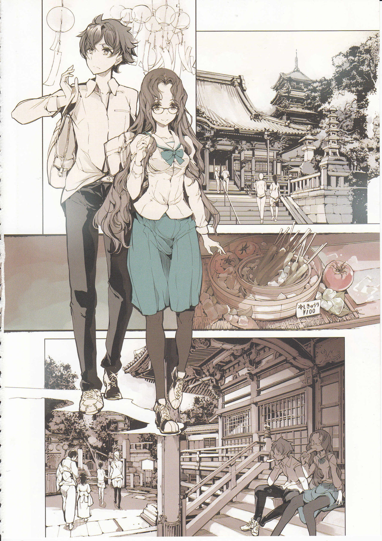 Shoujo Najimi page 4 full