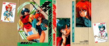 Rairai Youma Kitan! cover