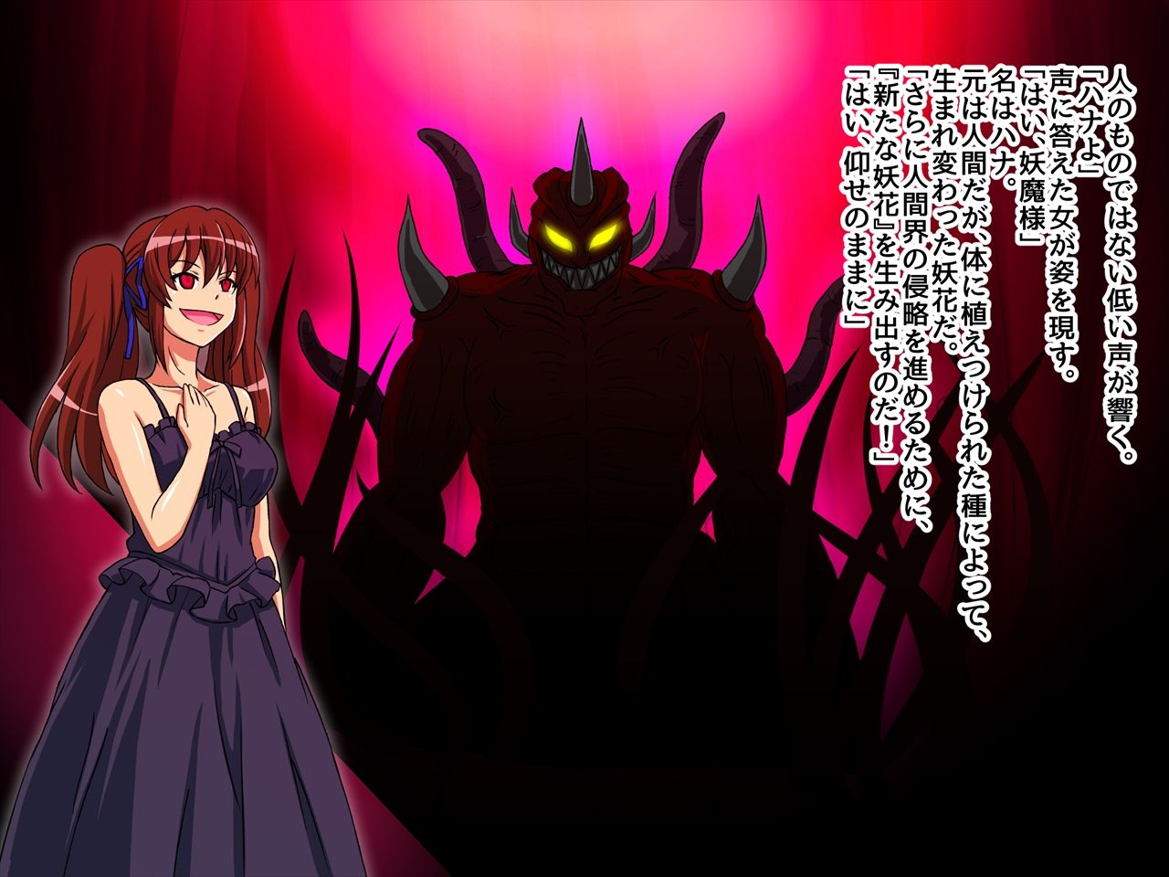 Youka Henge Aratame page 3 full