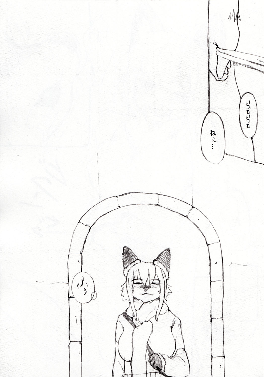 Kitsune no Anegohada page 5 full