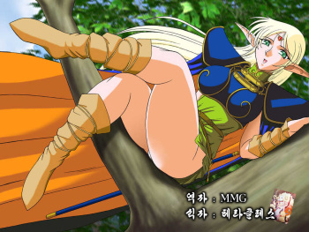 Eros &amp; Elves cover
