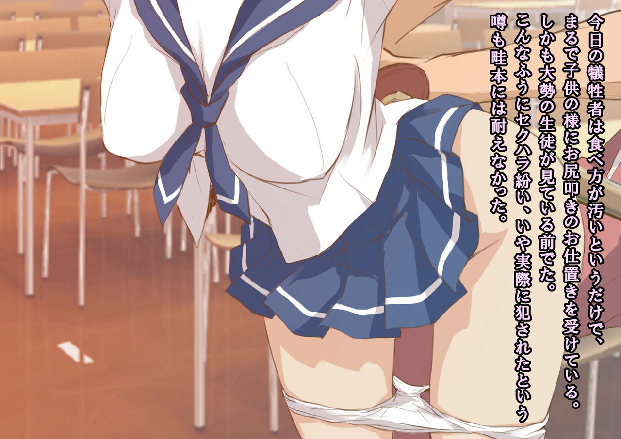 Kichiku Kyoushi Kyousei Joseika page 4 full