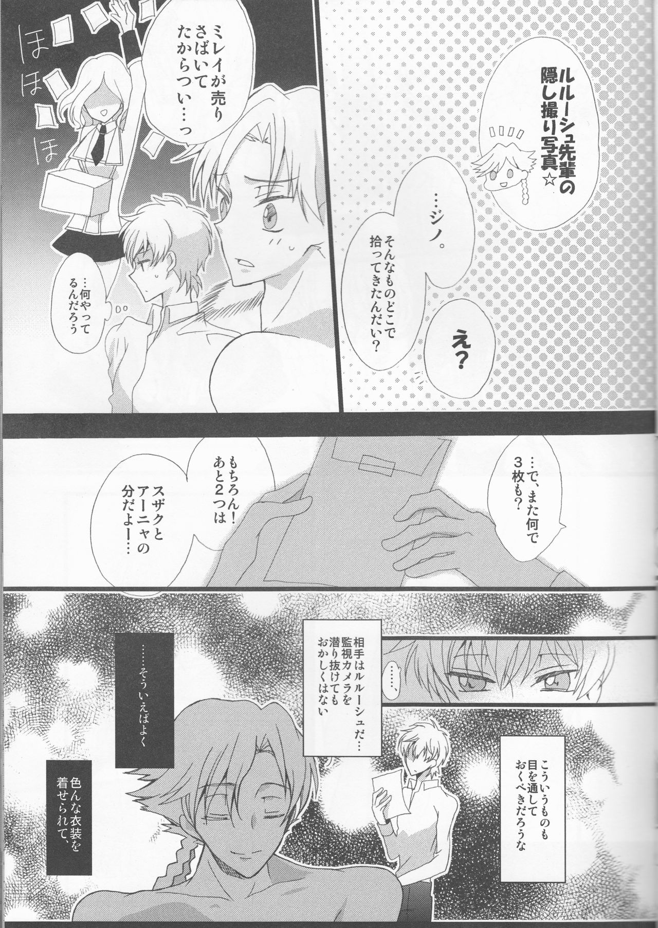 MASK page 10 full