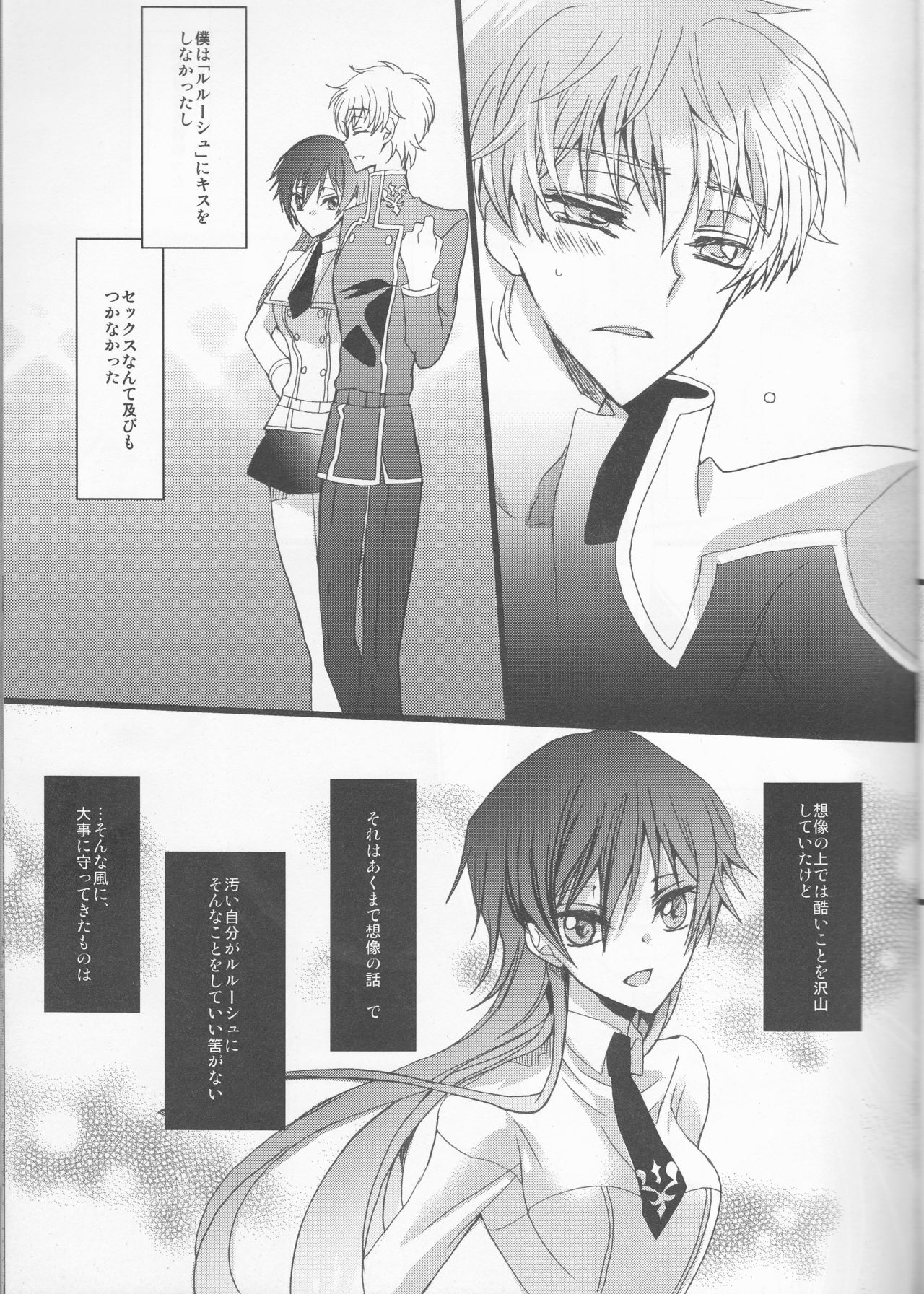 MASK page 6 full