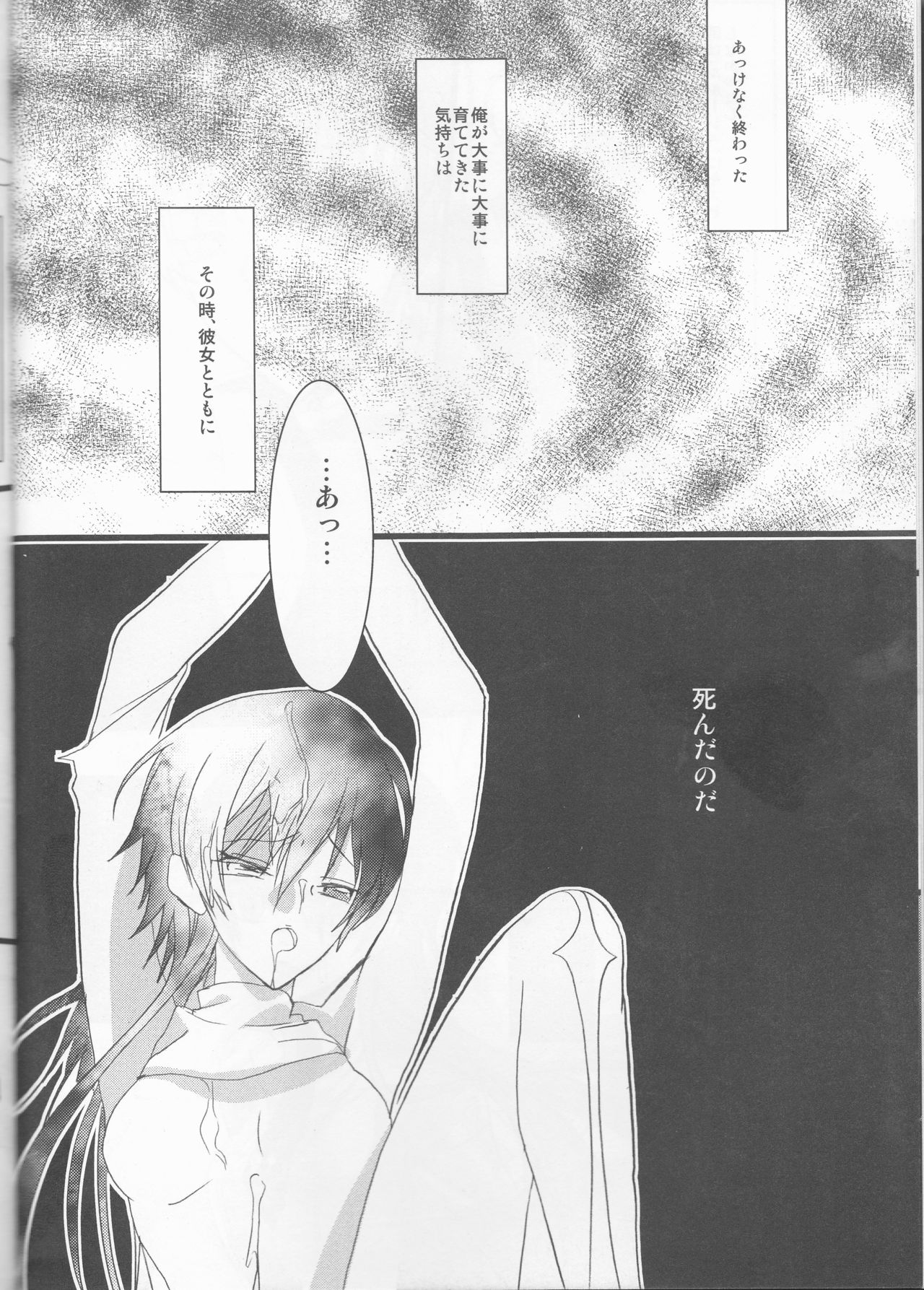 MASK page 7 full