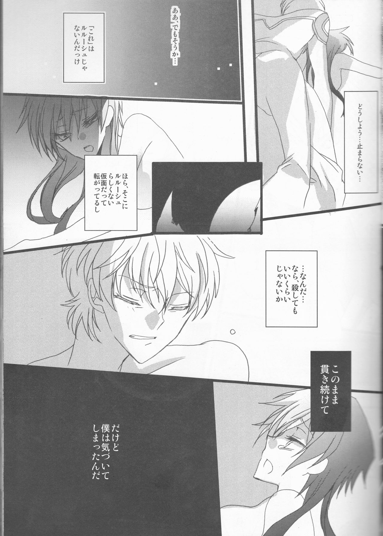 MASK page 8 full