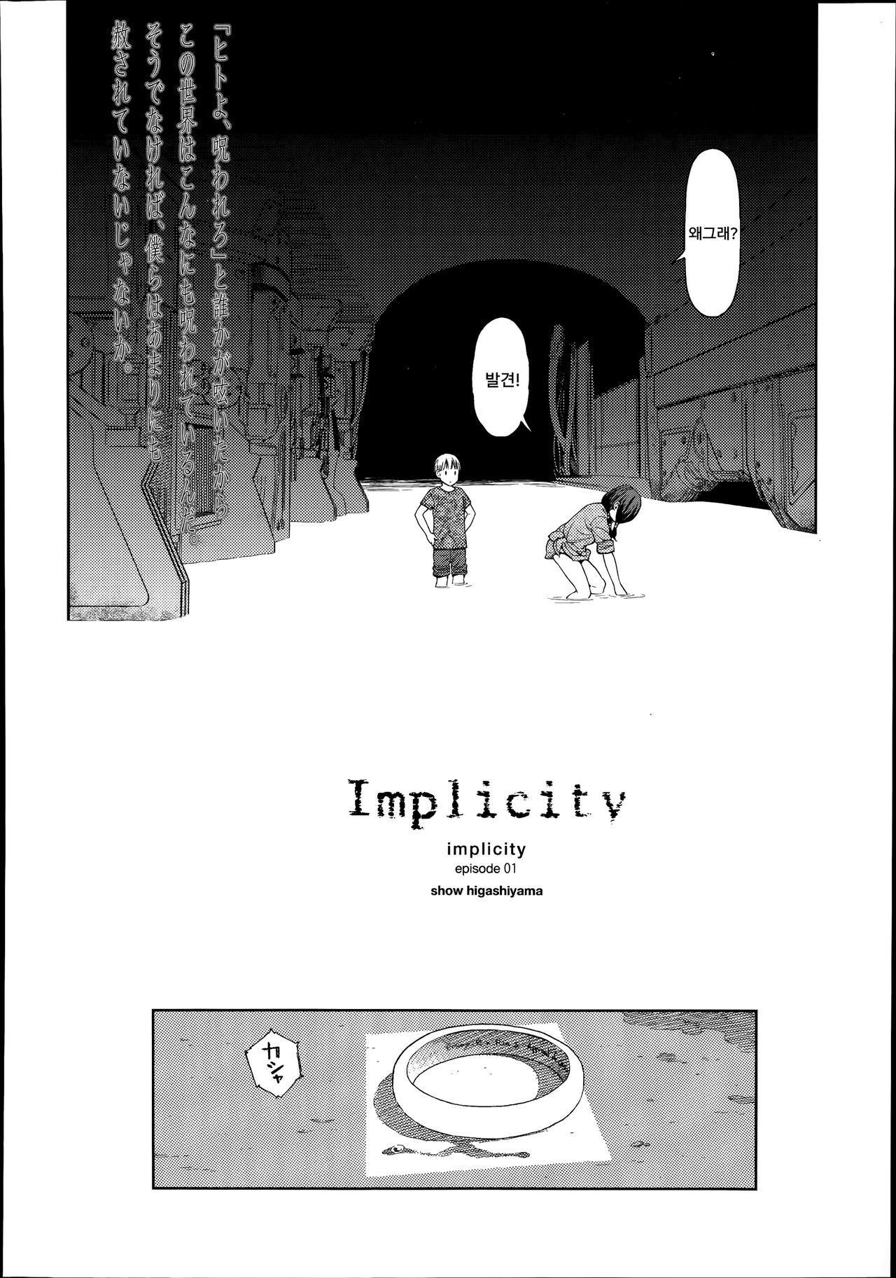 Implicity page 2 full