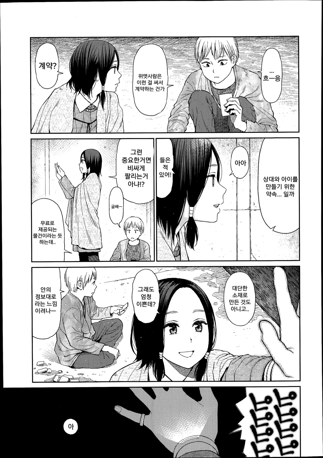 Implicity page 3 full