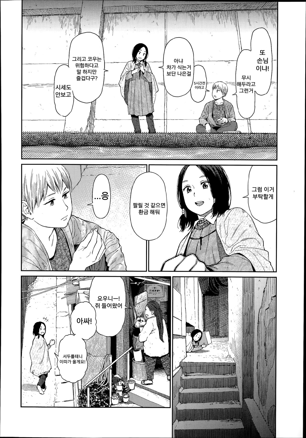 Implicity page 4 full