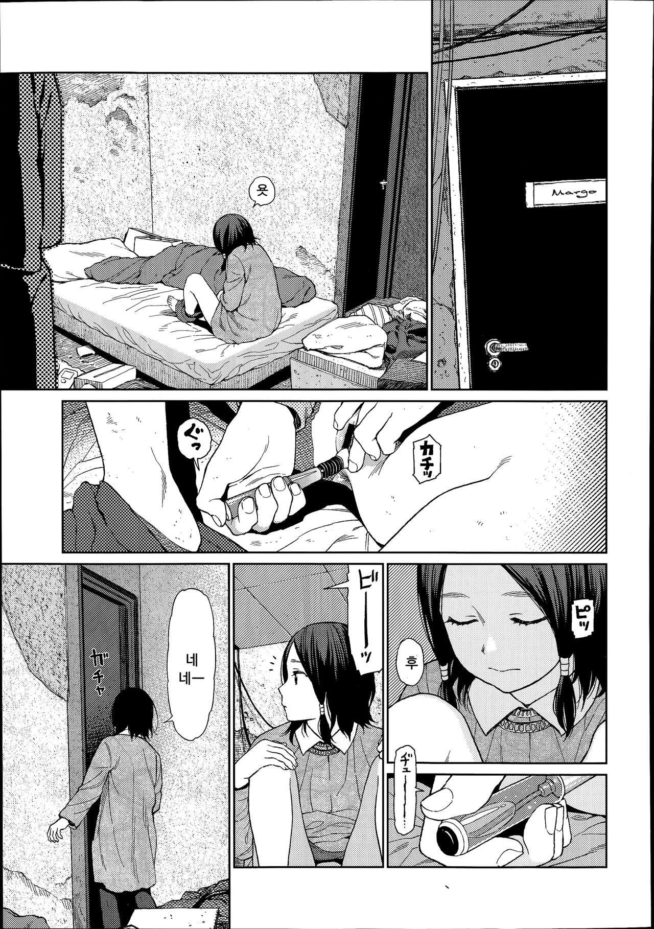Implicity page 5 full