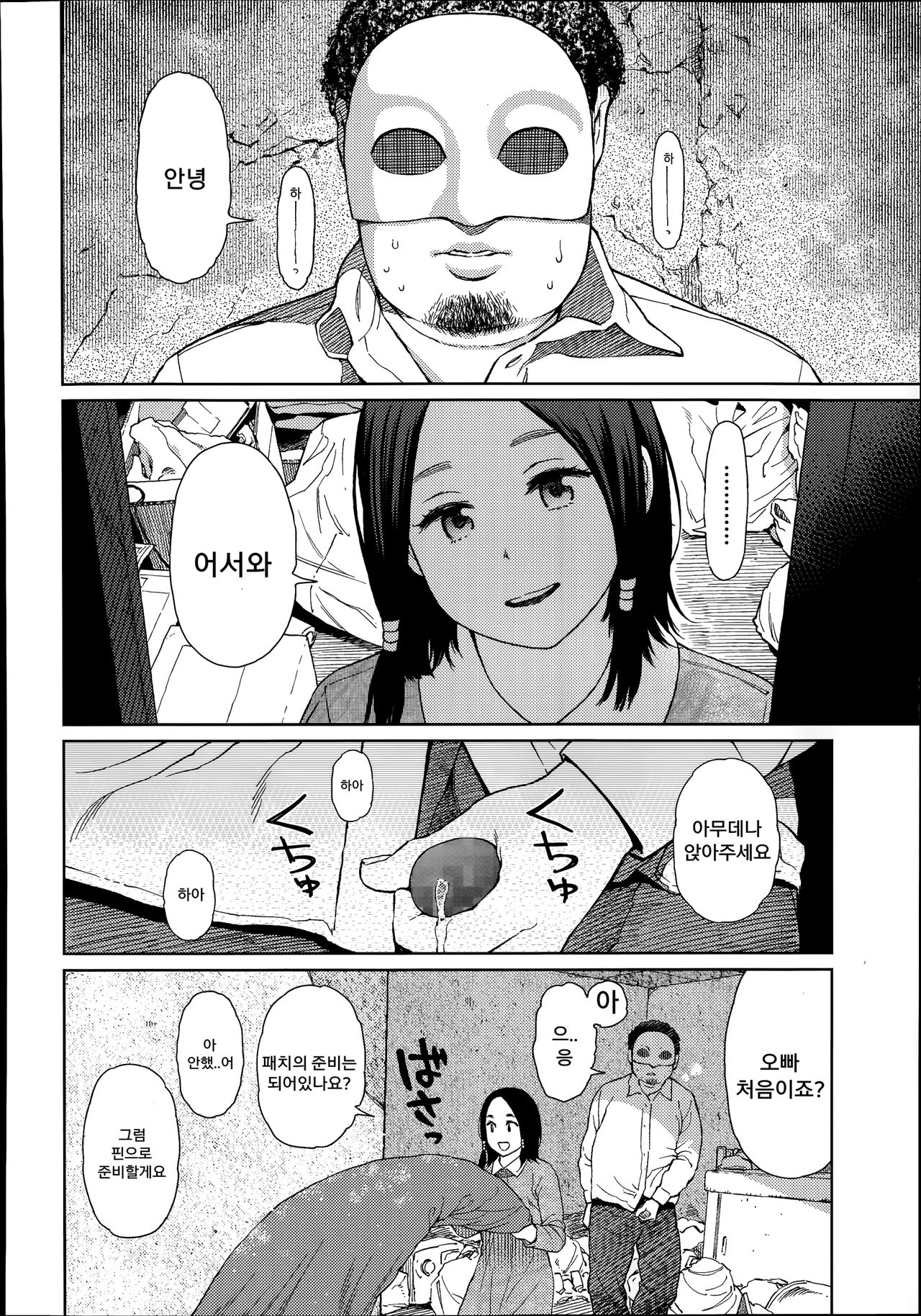 Implicity page 6 full