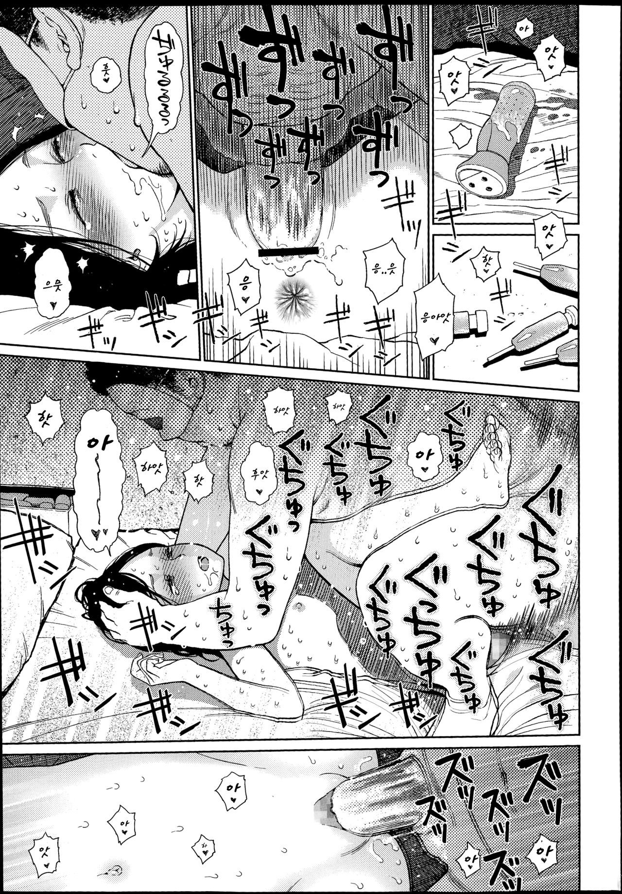 Implicity page 9 full