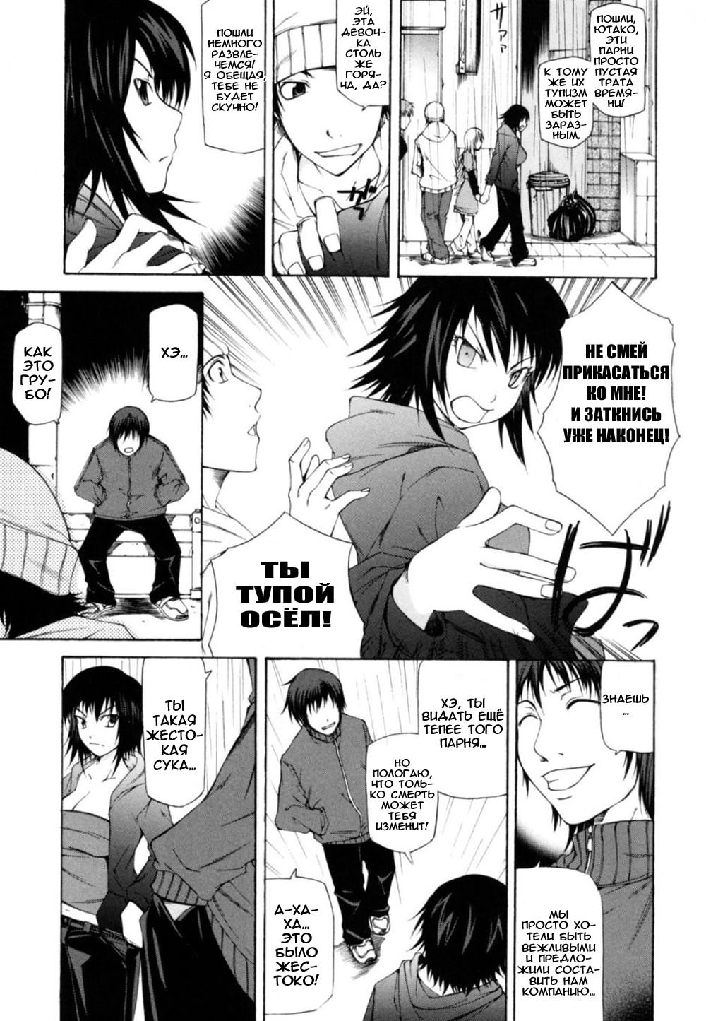 Survival Girl page 9 full