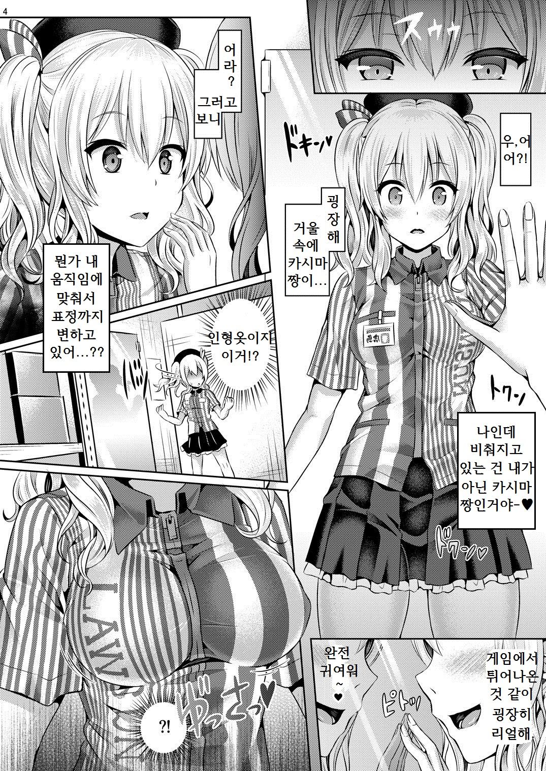 Kashi Mashi 1 page 5 full