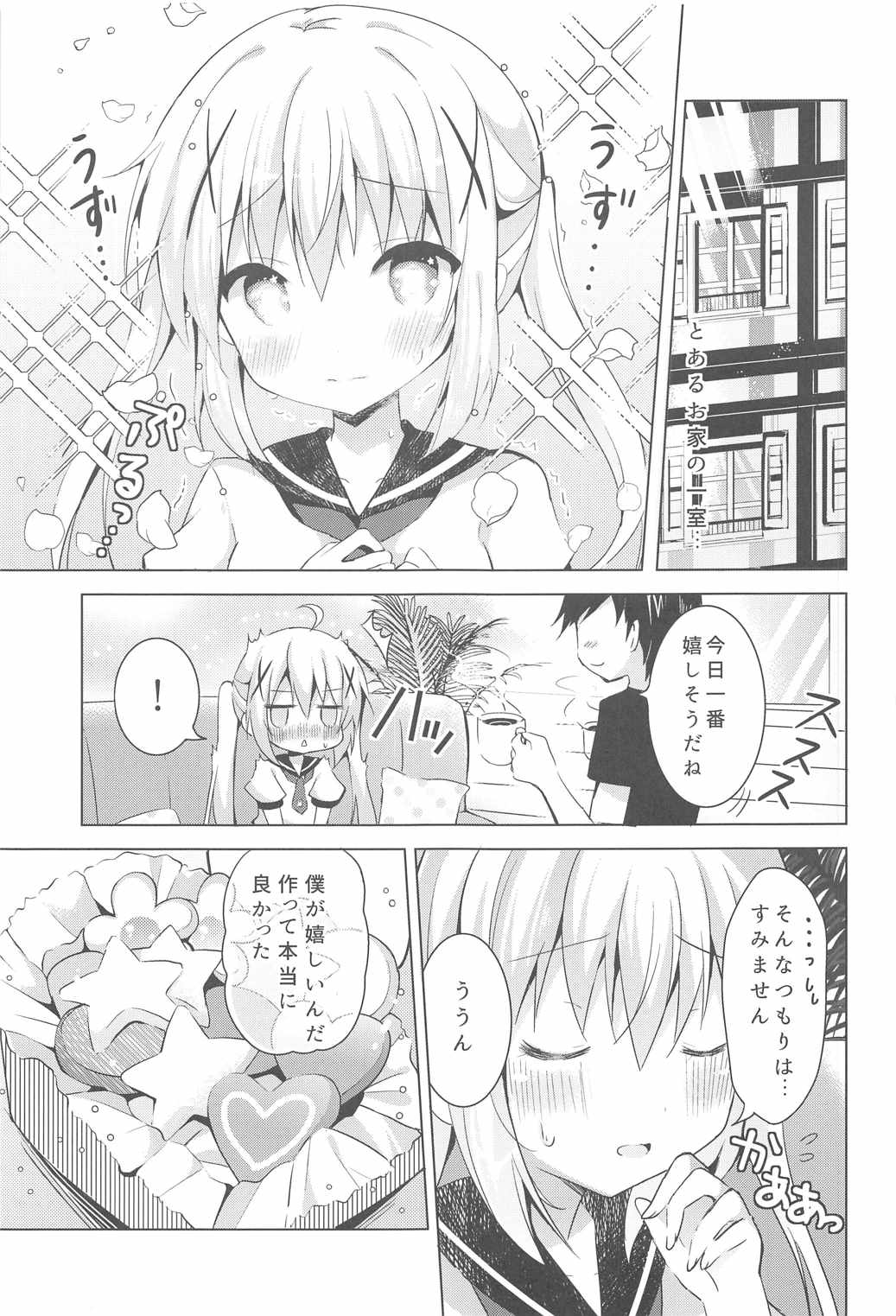 Chino Ama page 2 full