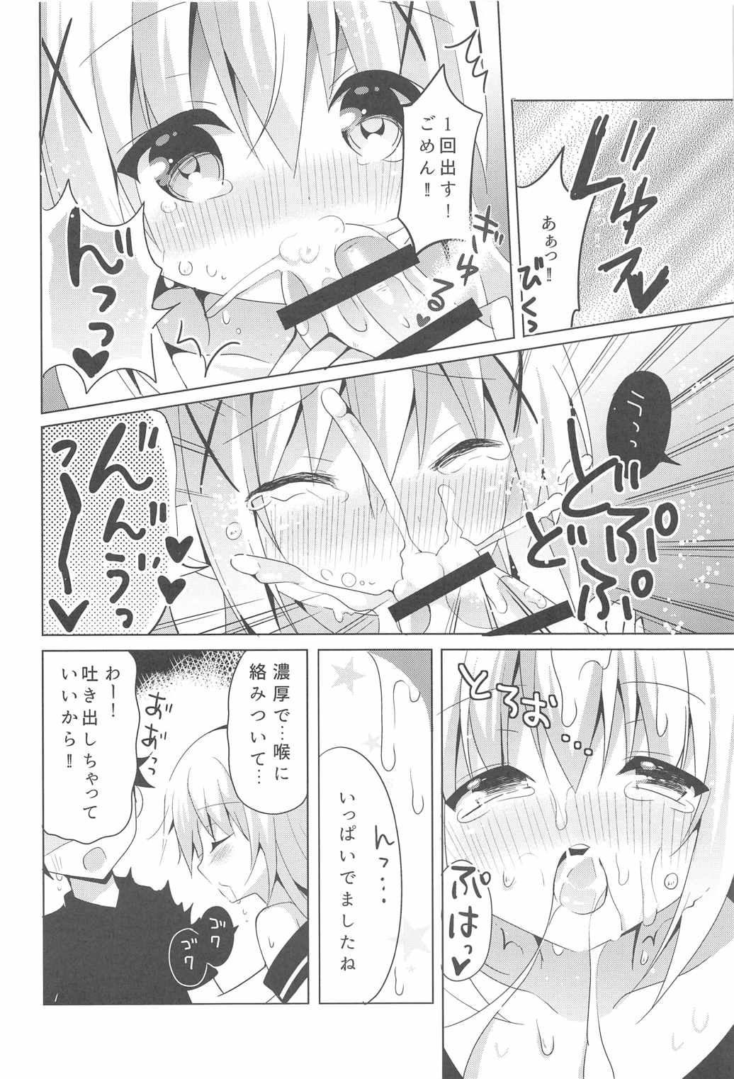 Chino Ama page 9 full