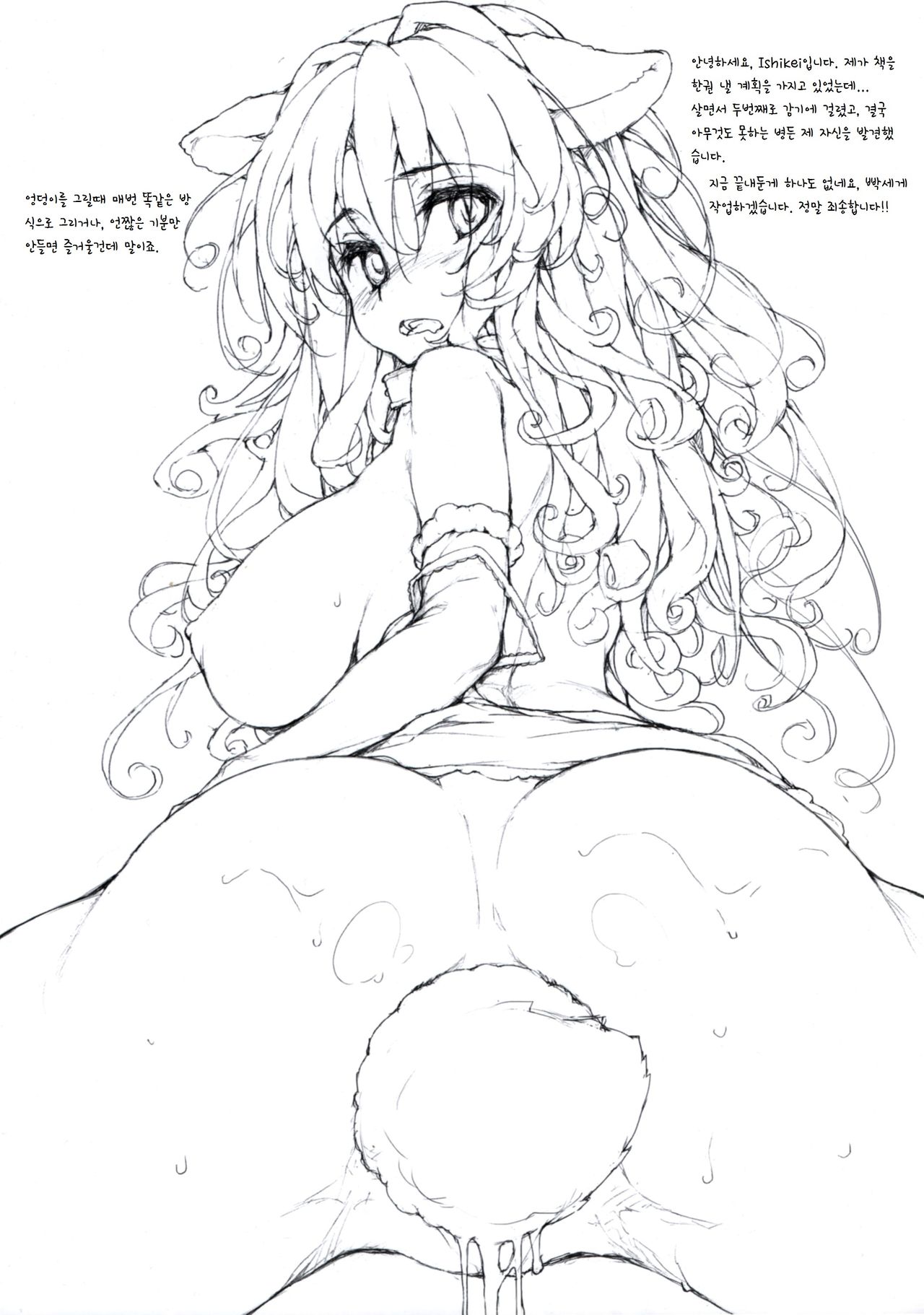 NMDii page 4 full