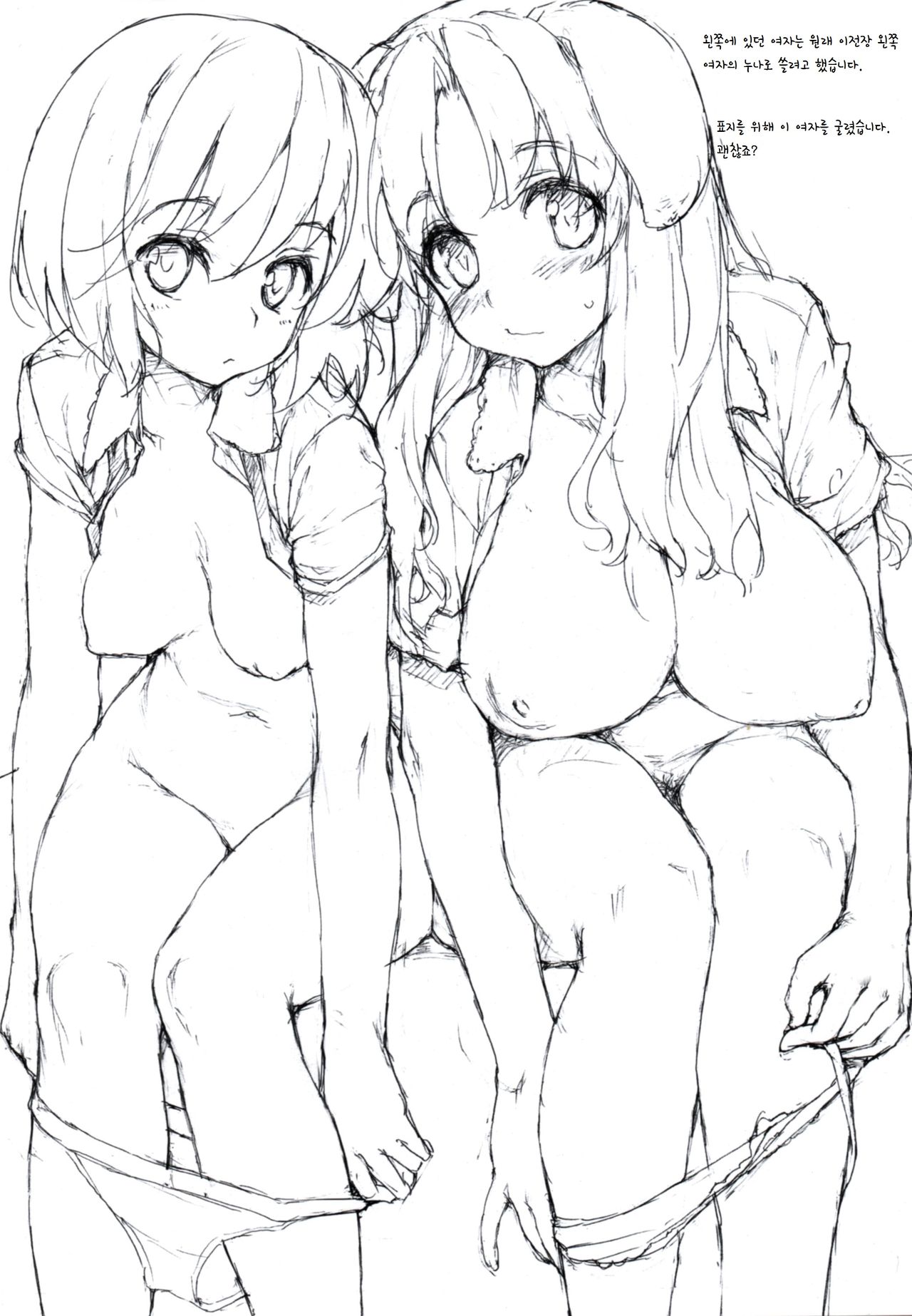 NMDii page 7 full