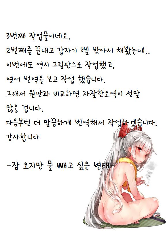 NMDii page 9 full