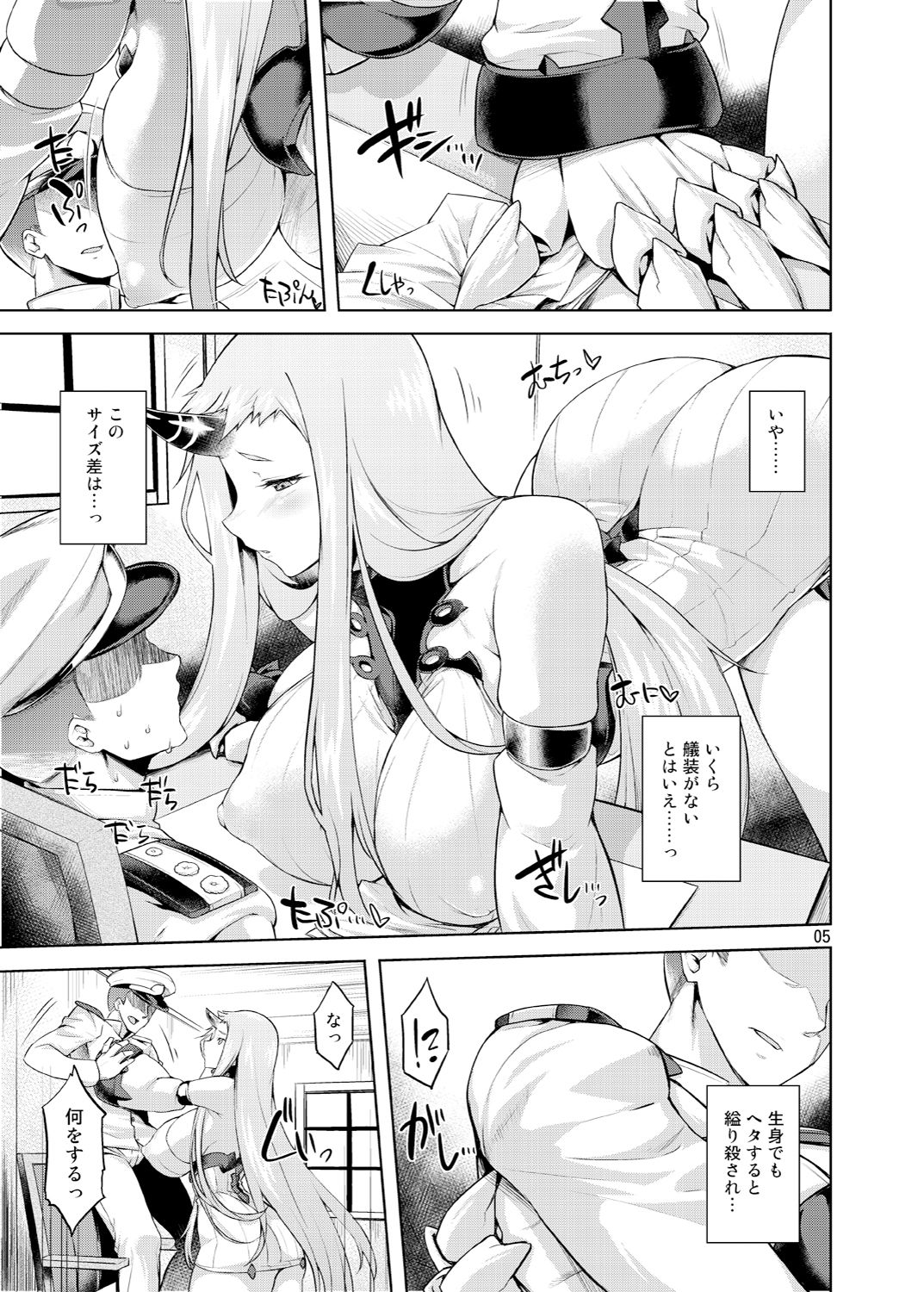 Yuukouteki na Shoutai Fumei no Sonzai 2 page 4 full