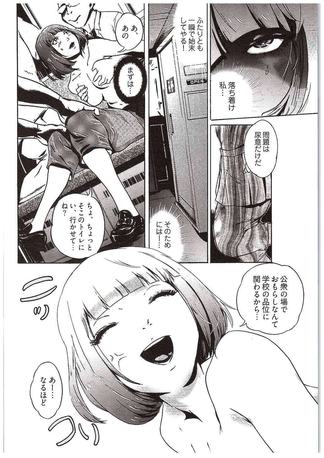 Kogane Nyoui page 9 full
