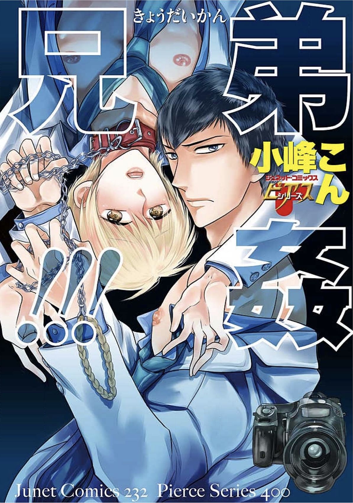 Kyoudaikan!!! page 1 full